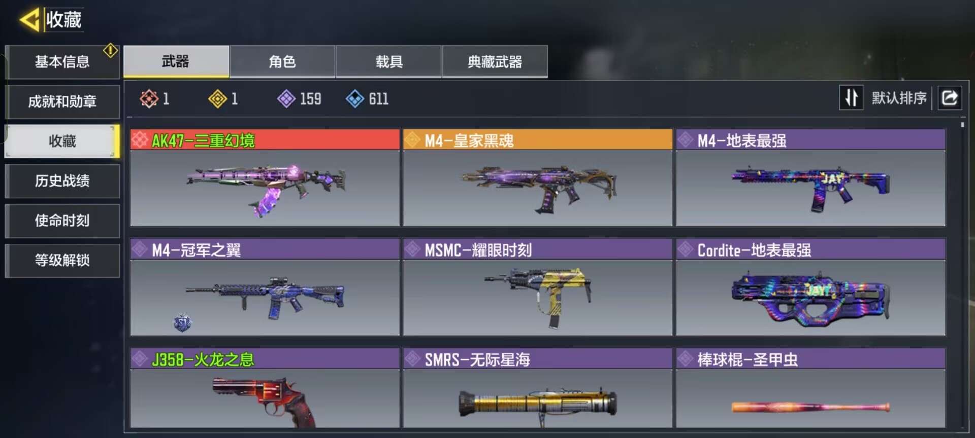SMQM35317使命召唤手游账号详情图3