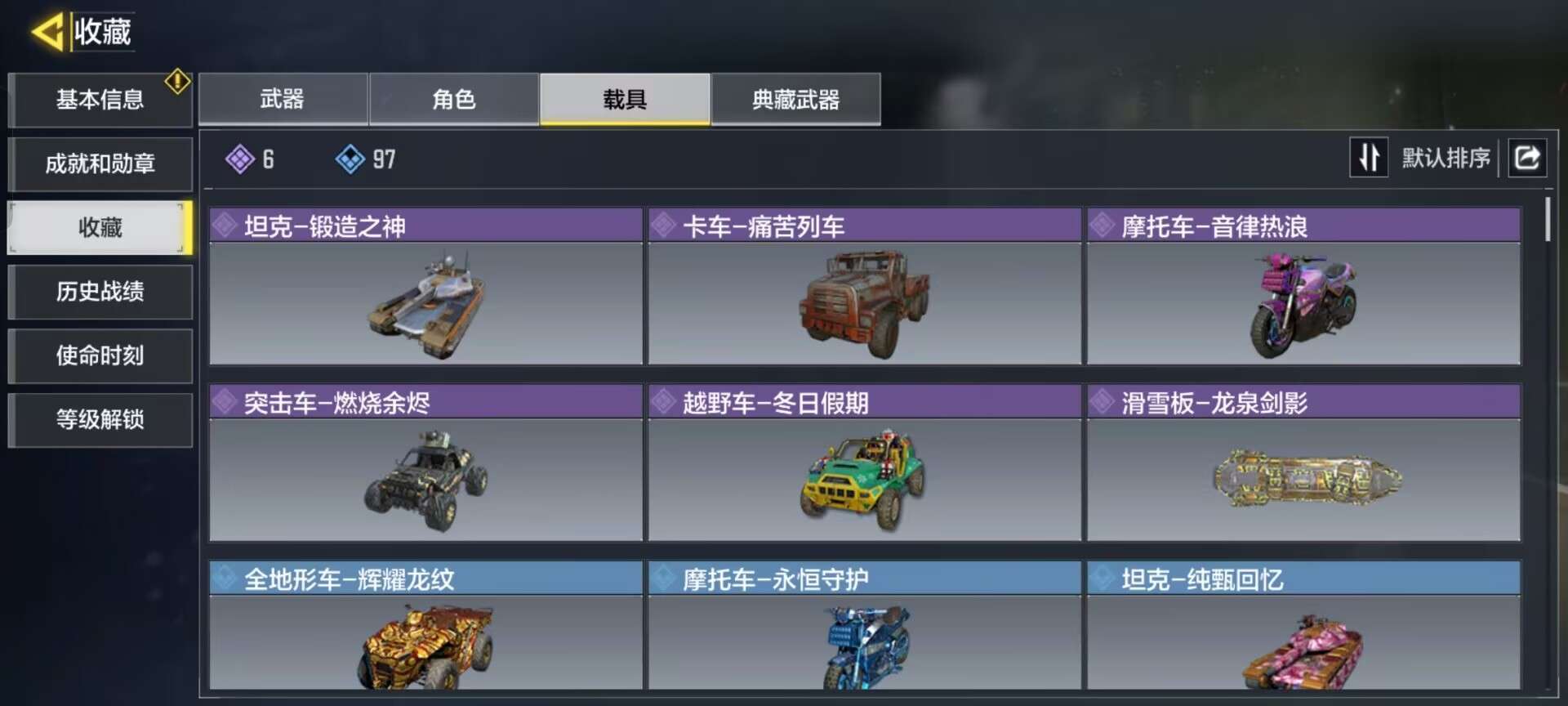 SMQM35317使命召唤手游账号详情图5