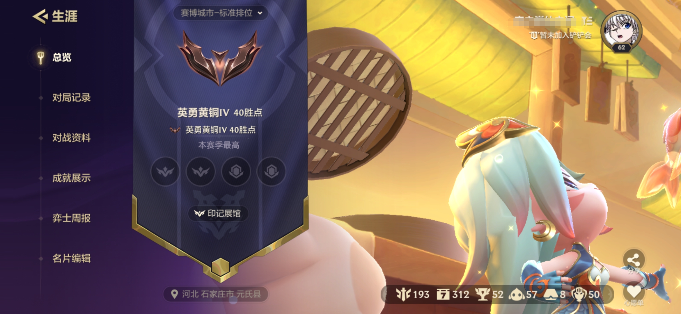 金铲铲之战账号安卓QQDS565+安卓Q-等级62-1神话-4小小英雄  【神话】 年糕鱼仙子 小小卡莎   【小小英雄】