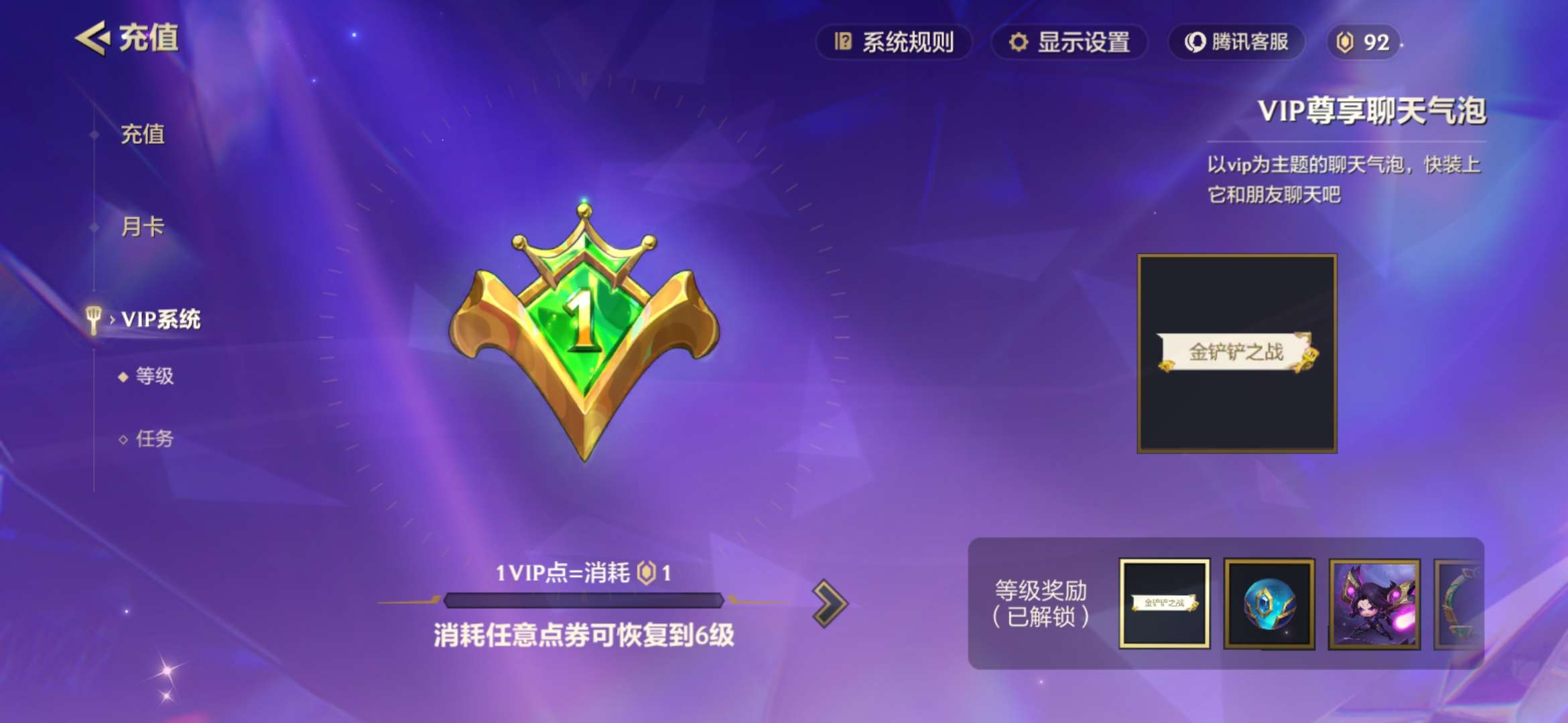 JCCQM32279金铲铲之战账号详情图3