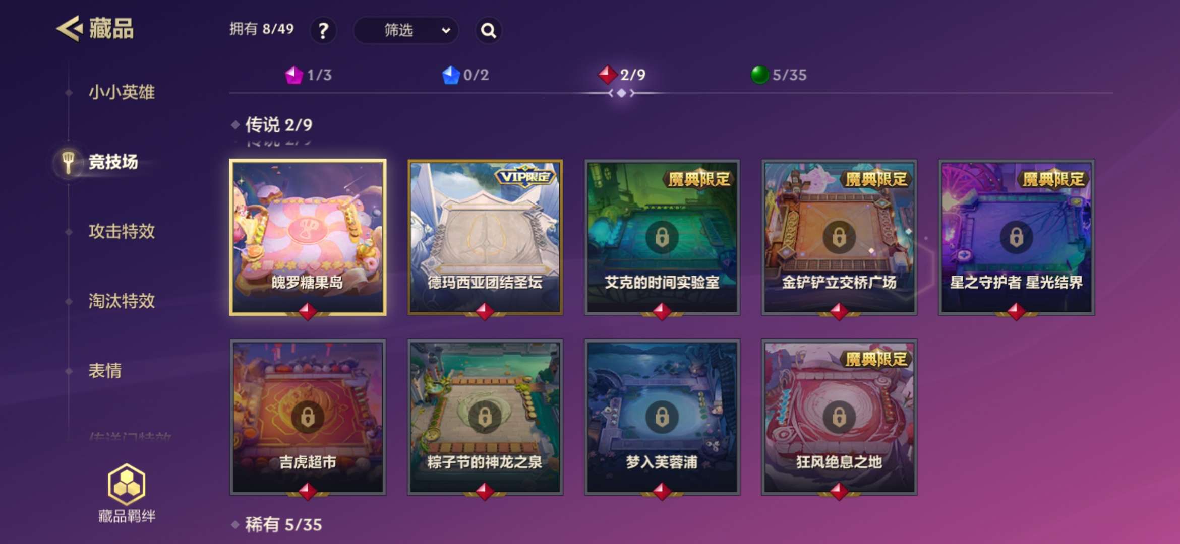 JCCQM32279金铲铲之战账号详情图7