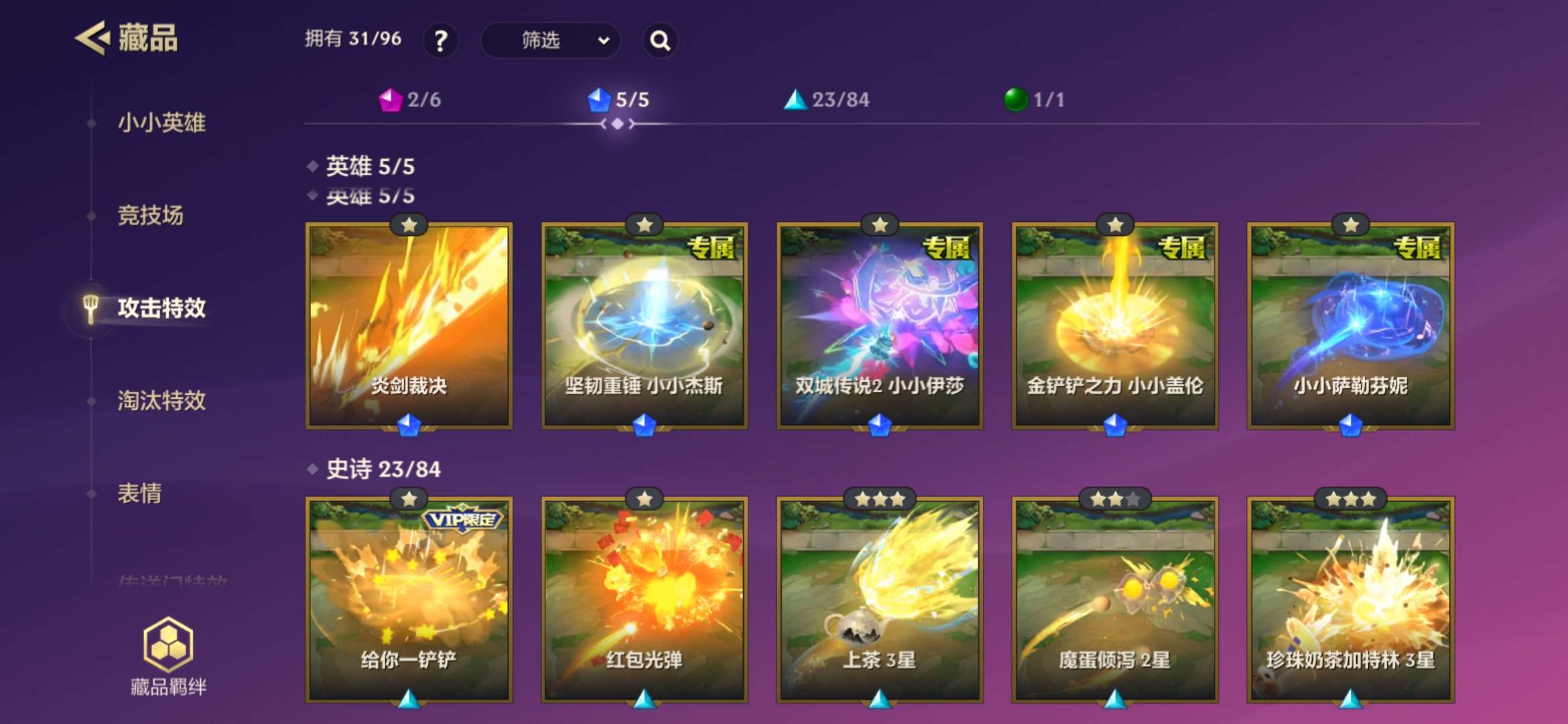 JCCQM32279金铲铲之战账号详情图10