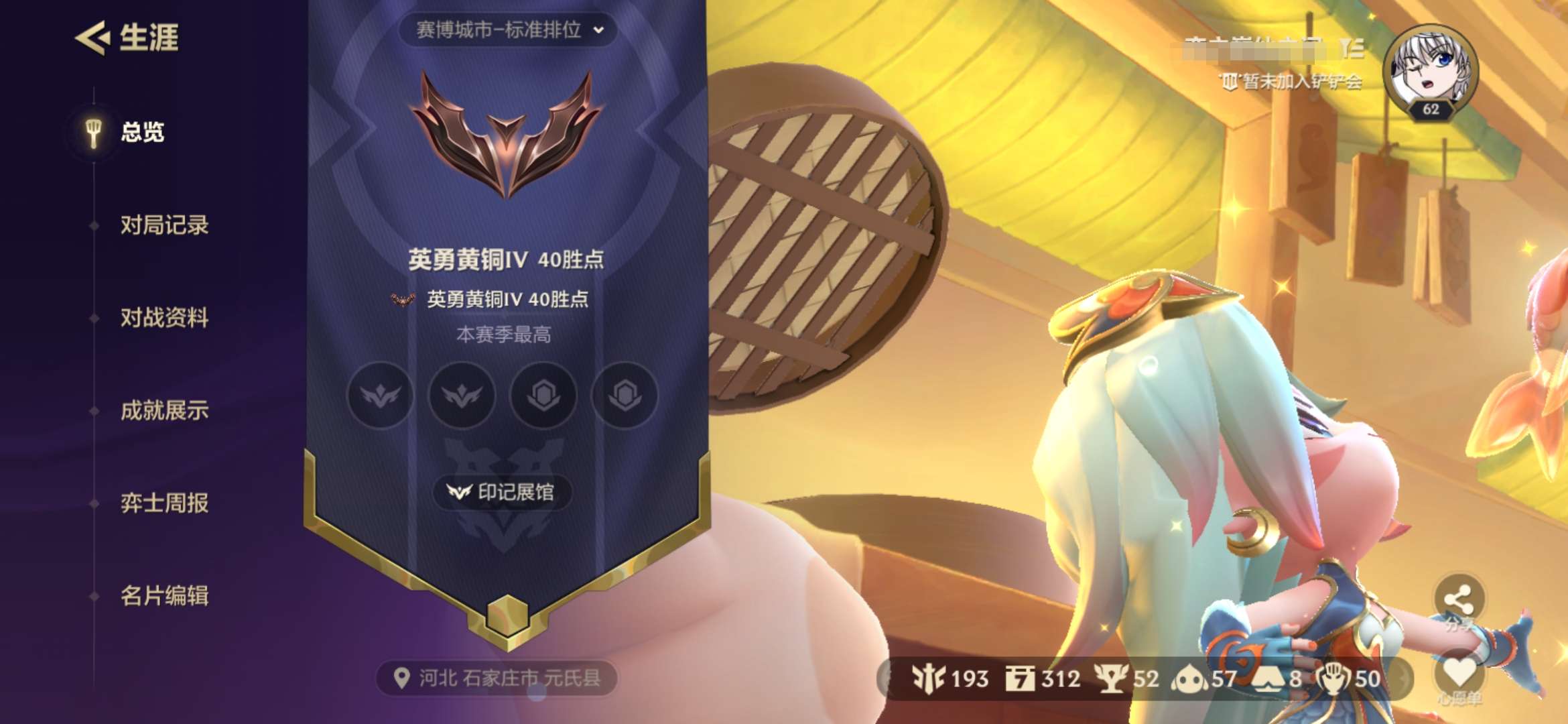 JCCQM32279金铲铲之战账号详情图2