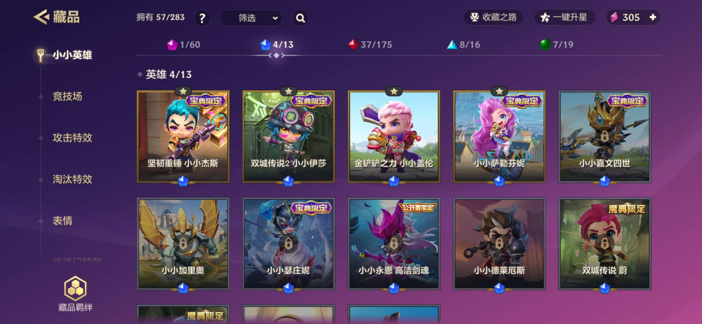 JCCQM32279金铲铲之战账号详情图5