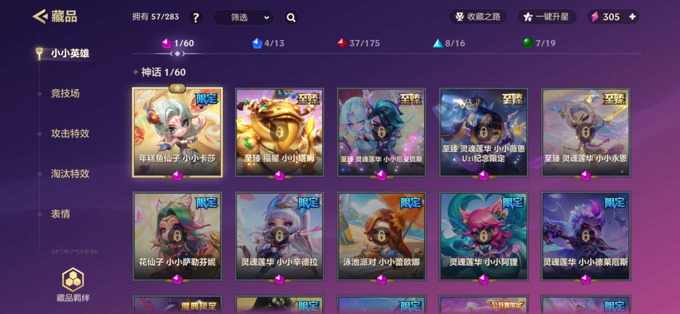 JCCQM32279金铲铲之战账号详情图4