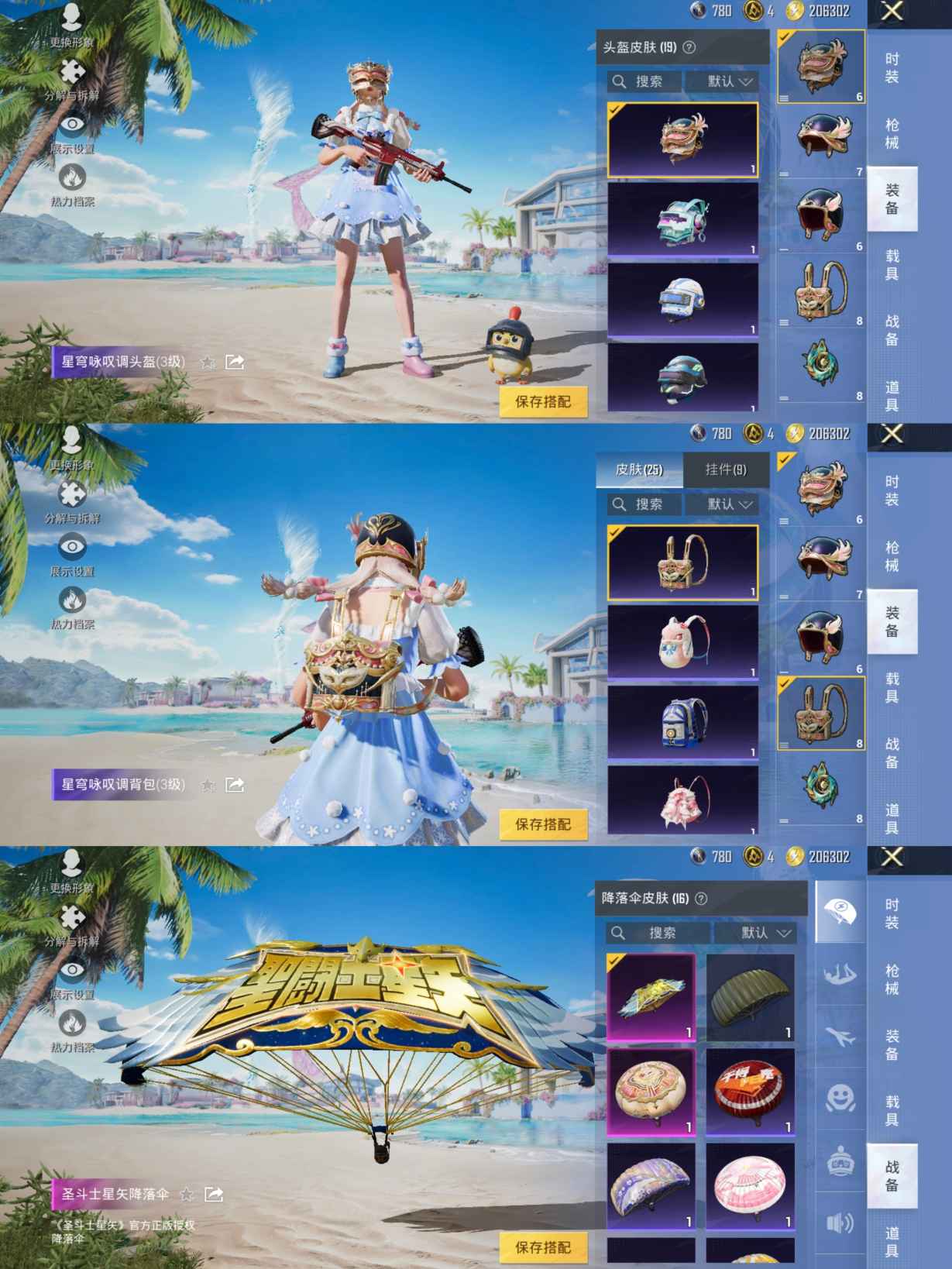 HPQM3280459和平精英账号详情图5 HPQM3280459和平精英账号详情图5