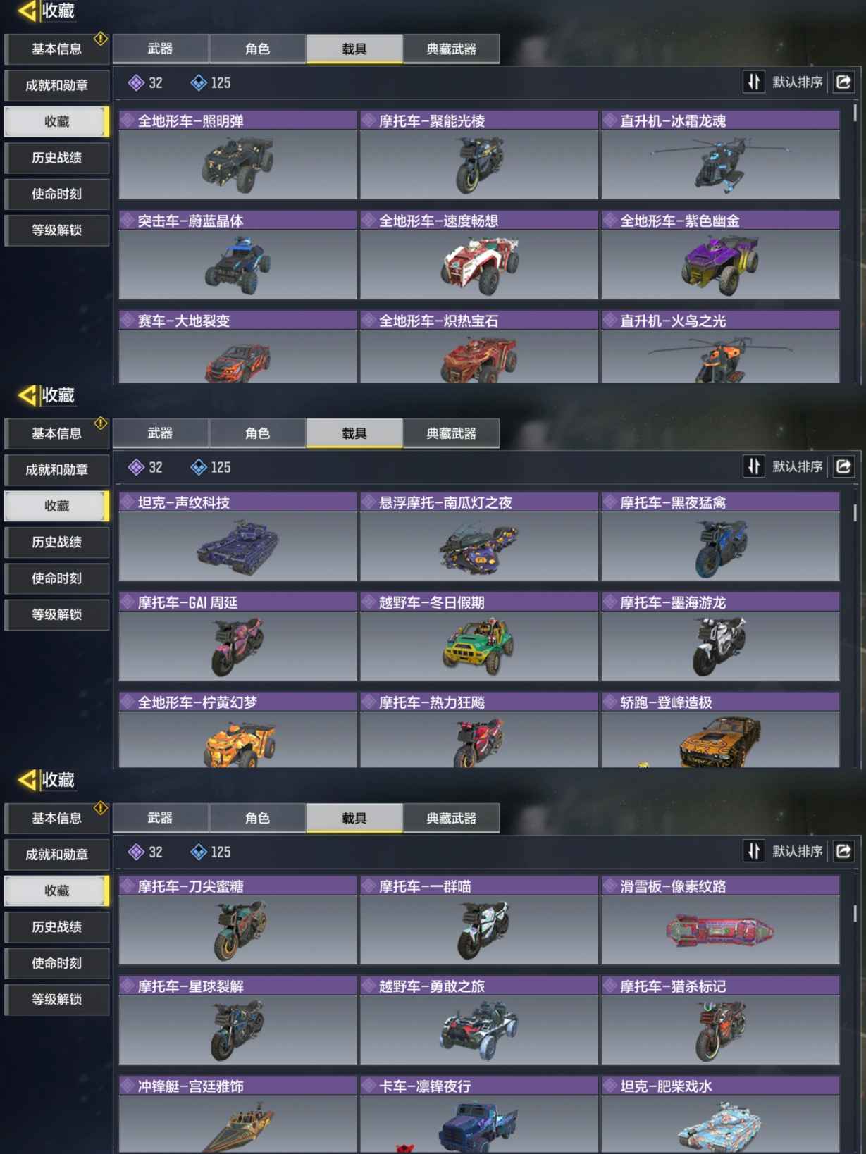 SMQM35377使命召唤手游账号详情图8
