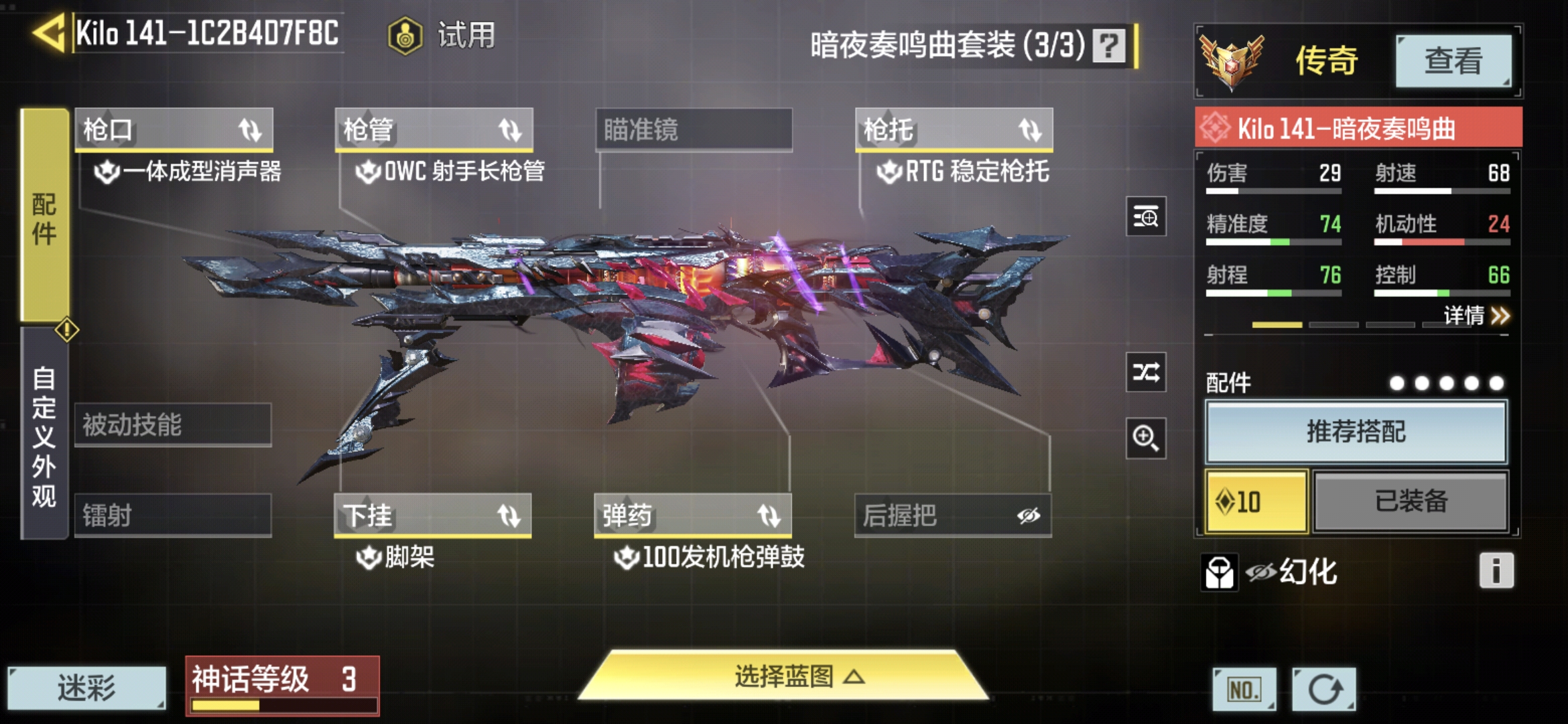 SMQM35377使命召唤手游账号详情图10