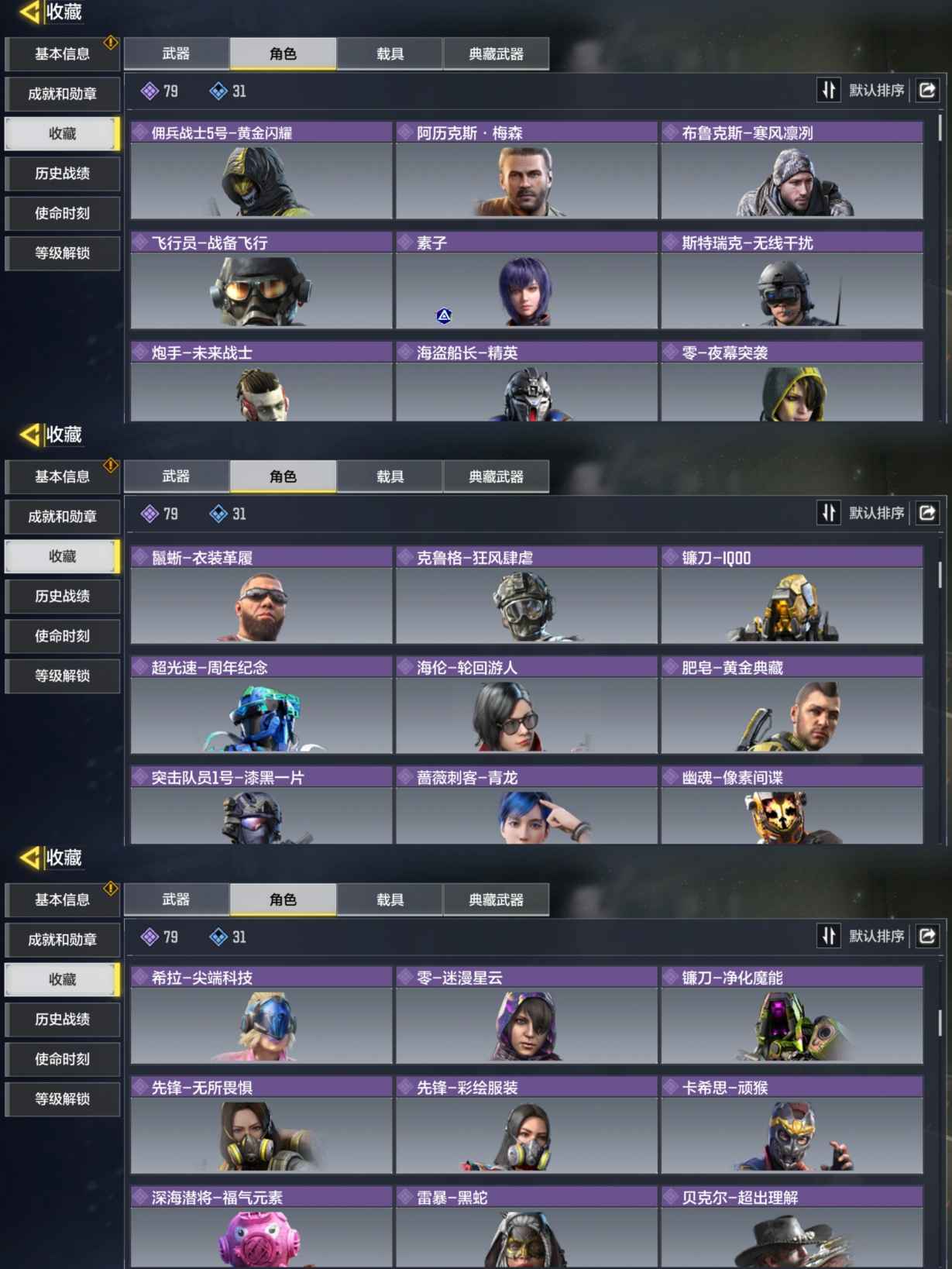 SMQM35377使命召唤手游账号详情图7
