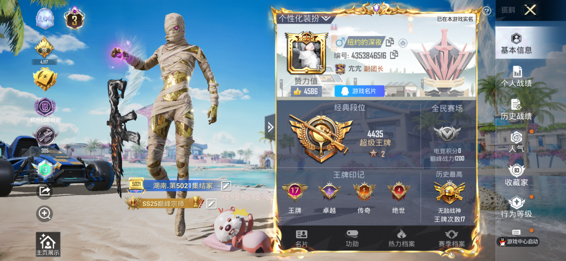 和平精英账号苹果QQM101370【无敌战神框X2❤3级图卡盟4载具16粉装17特效枪 赤蝎幽灵 都市 金靴子 黄螳螂 