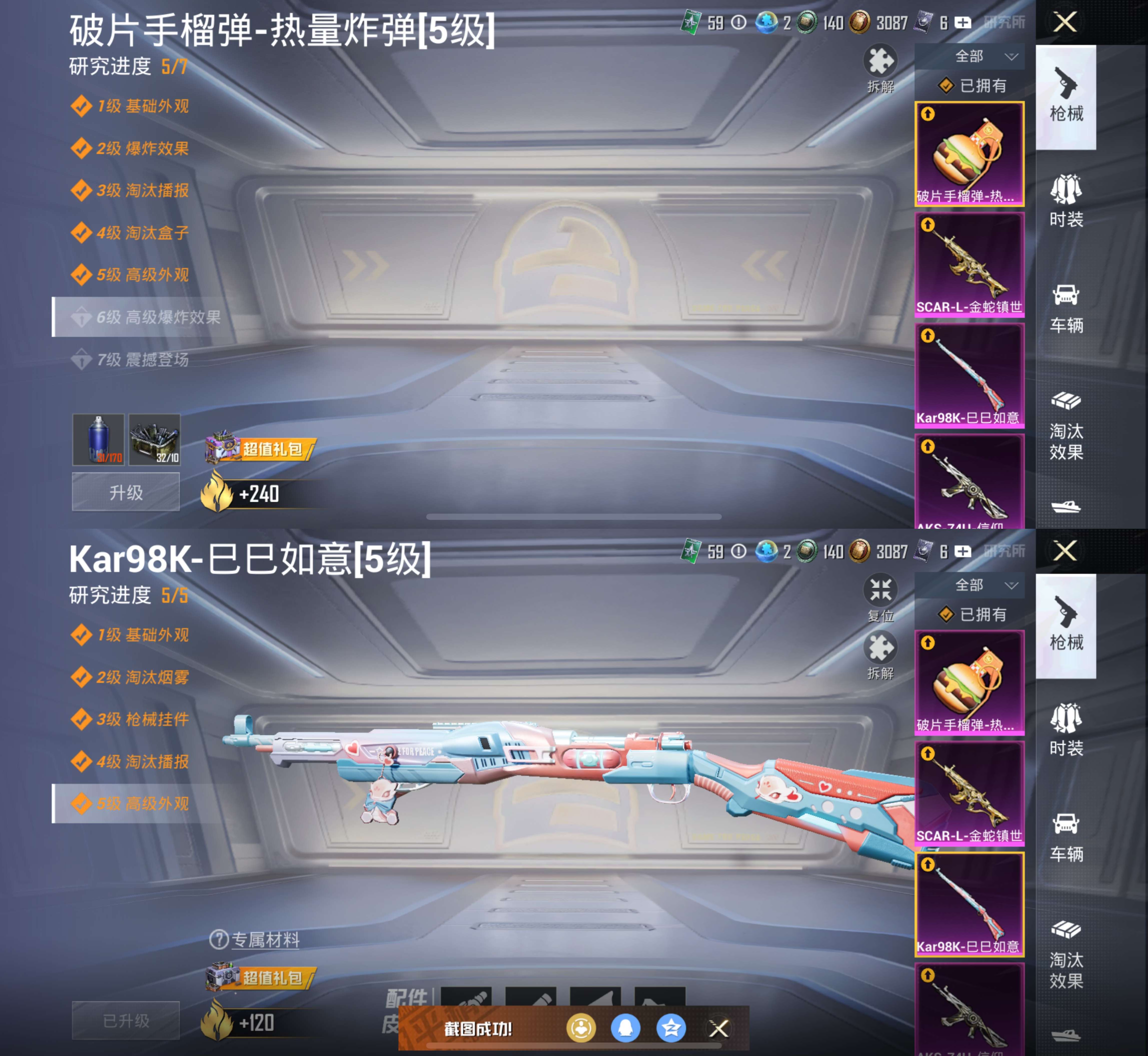 HPQM3280278和平精英账号详情图15 HPQM3280278和平精英账号详情图15