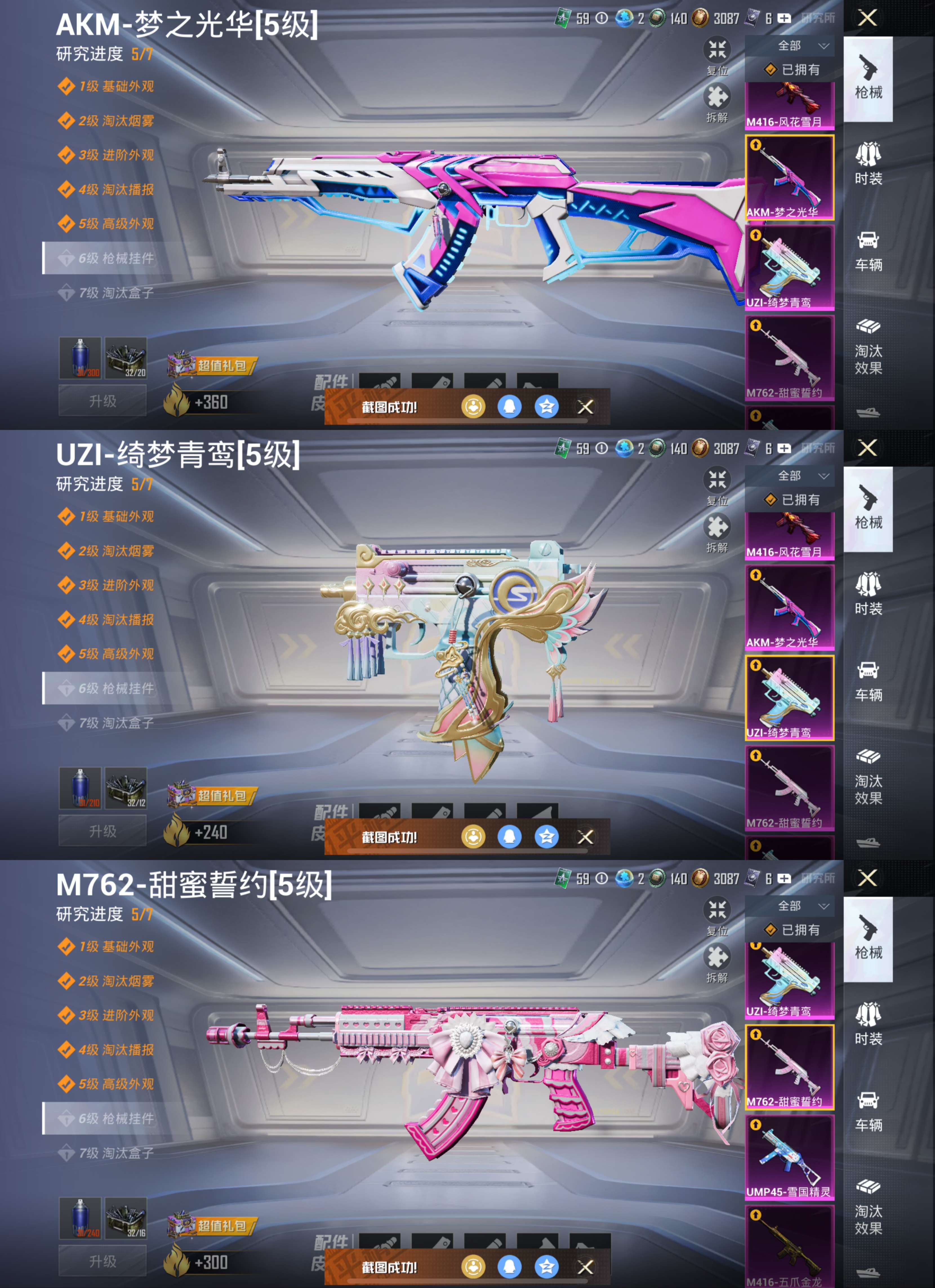 HPQM3280278和平精英账号详情图18 HPQM3280278和平精英账号详情图18