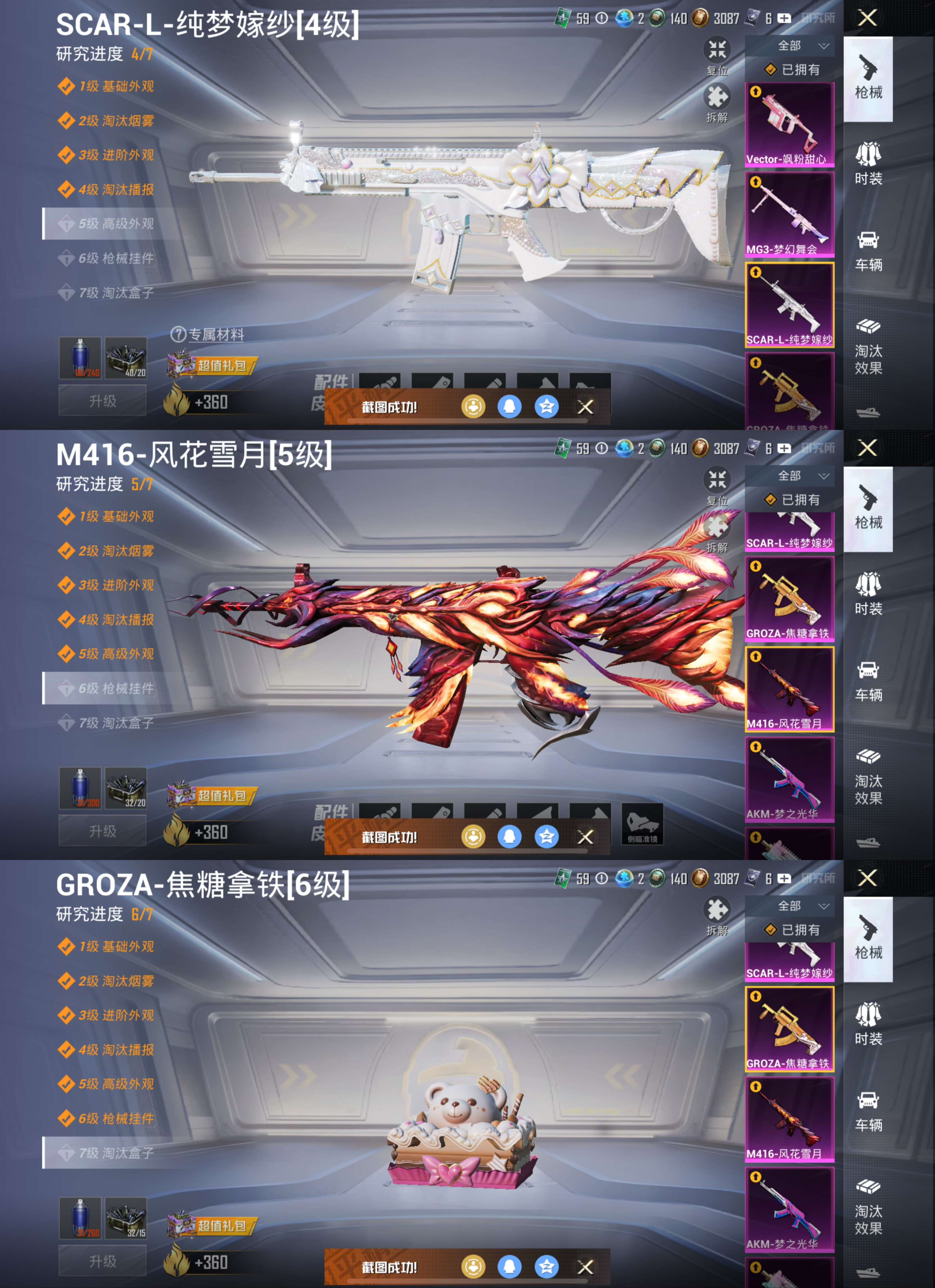 HPQM3280278和平精英账号详情图17 HPQM3280278和平精英账号详情图17