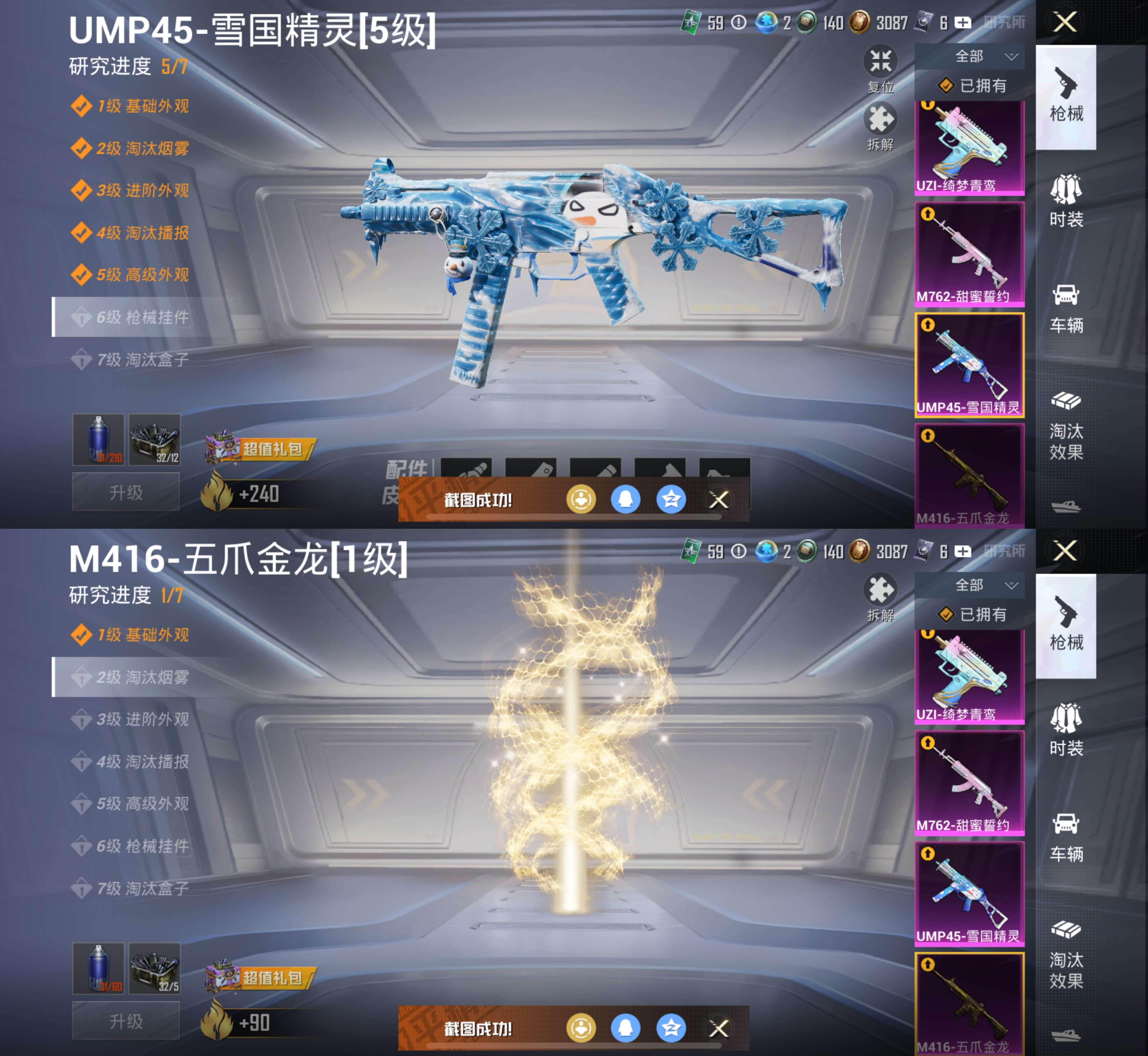 HPQM3280278和平精英账号详情图19 HPQM3280278和平精英账号详情图19