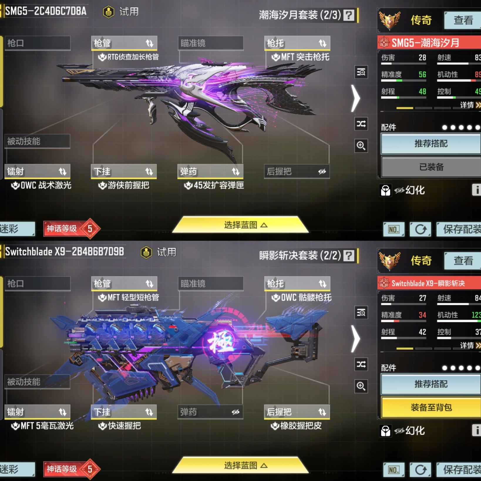 SMQM35320使命召唤手游账号详情图9