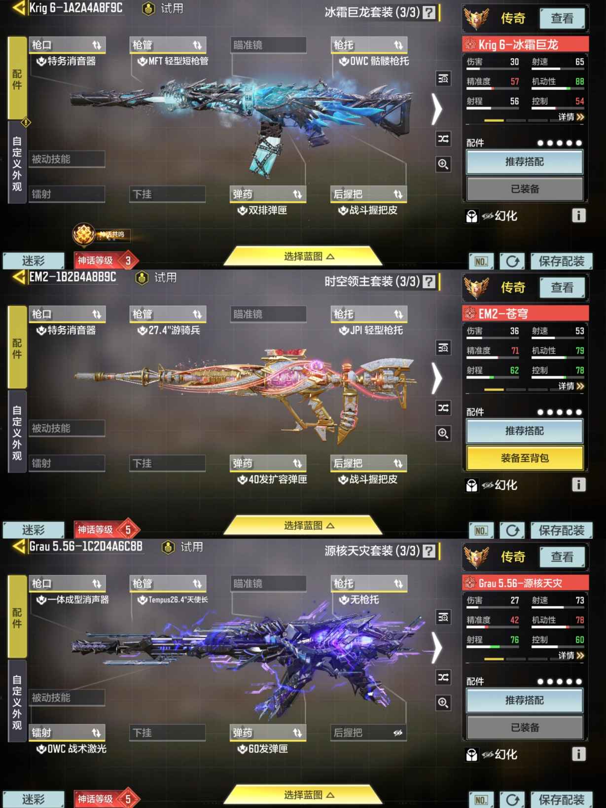 SMQM35320使命召唤手游账号详情图8