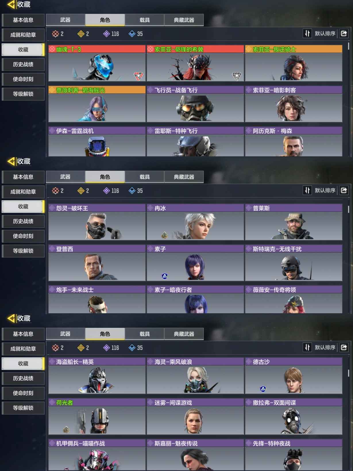 SMQM35320使命召唤手游账号详情图4