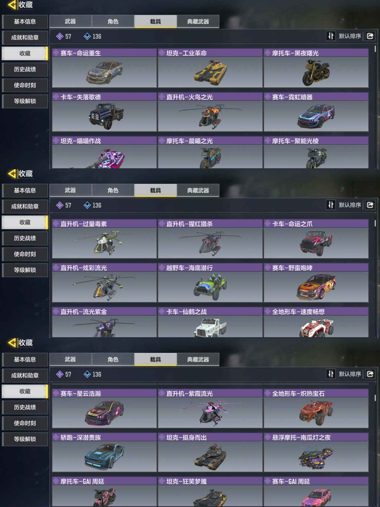 SMQM35320使命召唤手游账号详情图6