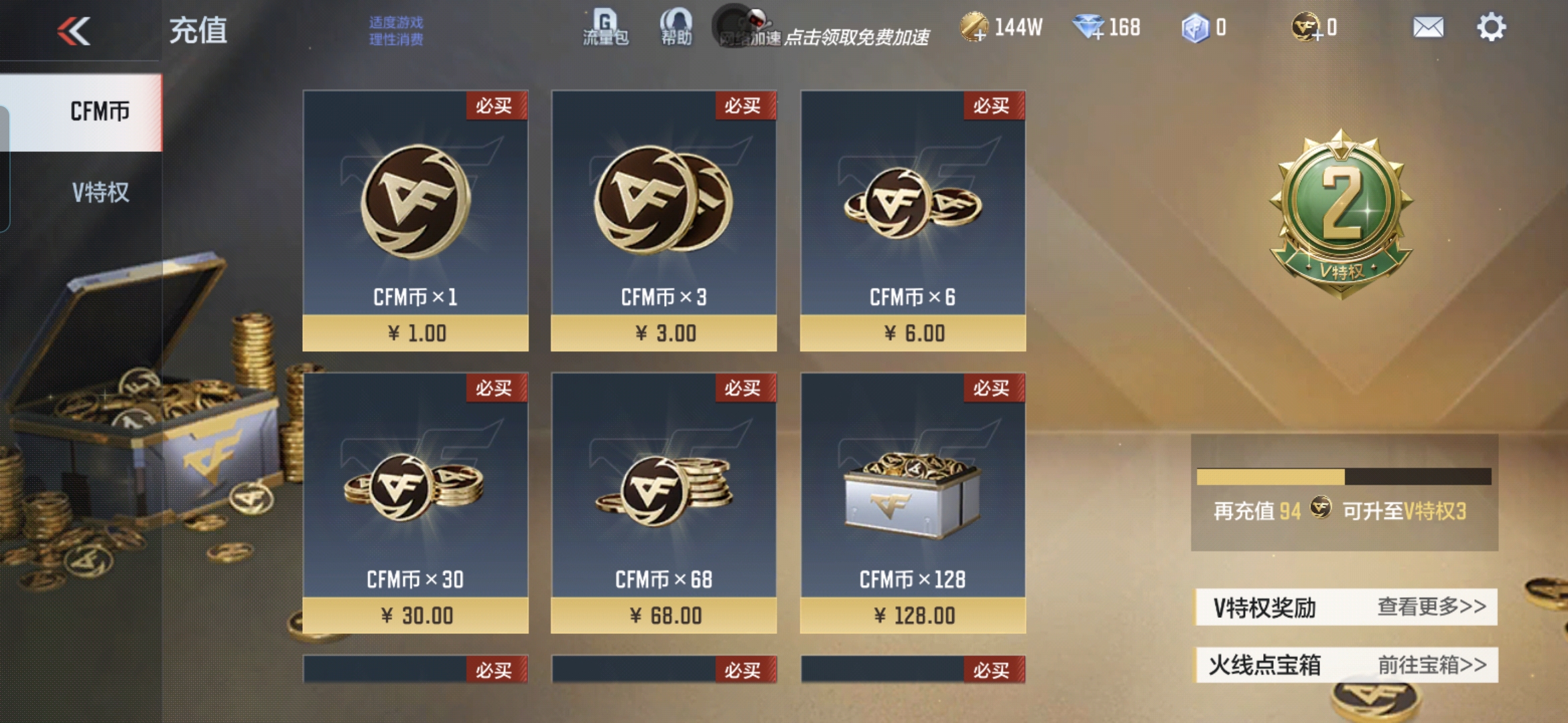 CFMQM338881枪战王者账号详情图4