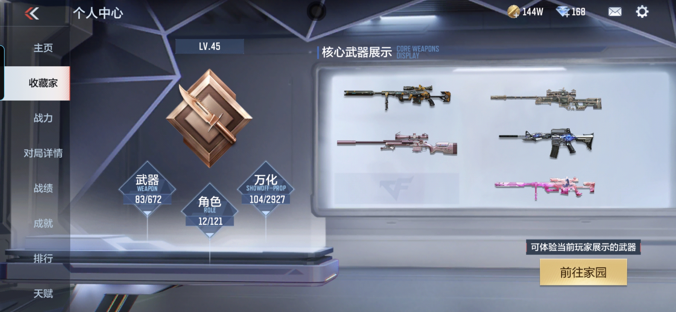 CFMQM338881枪战王者账号详情图9