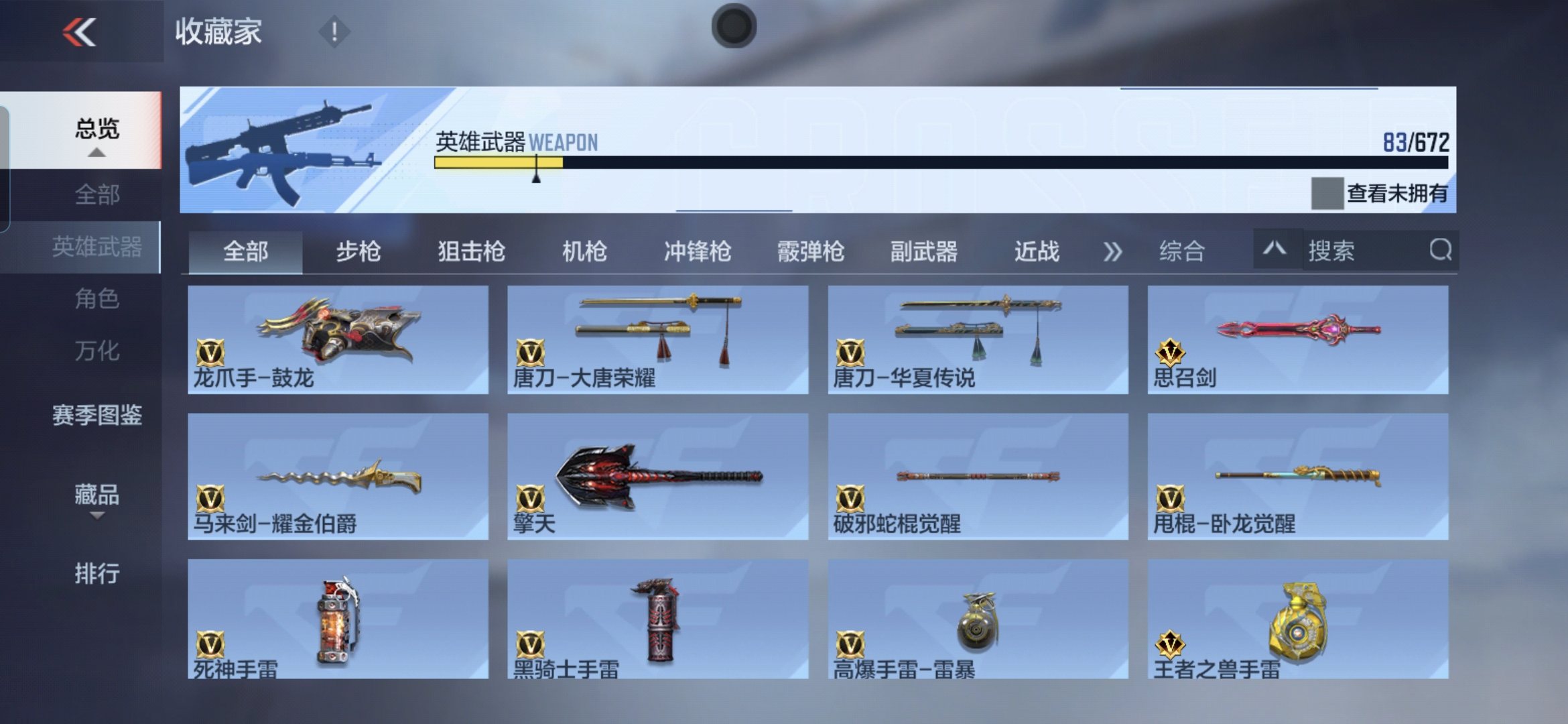 CFMQM338881枪战王者账号详情图15
