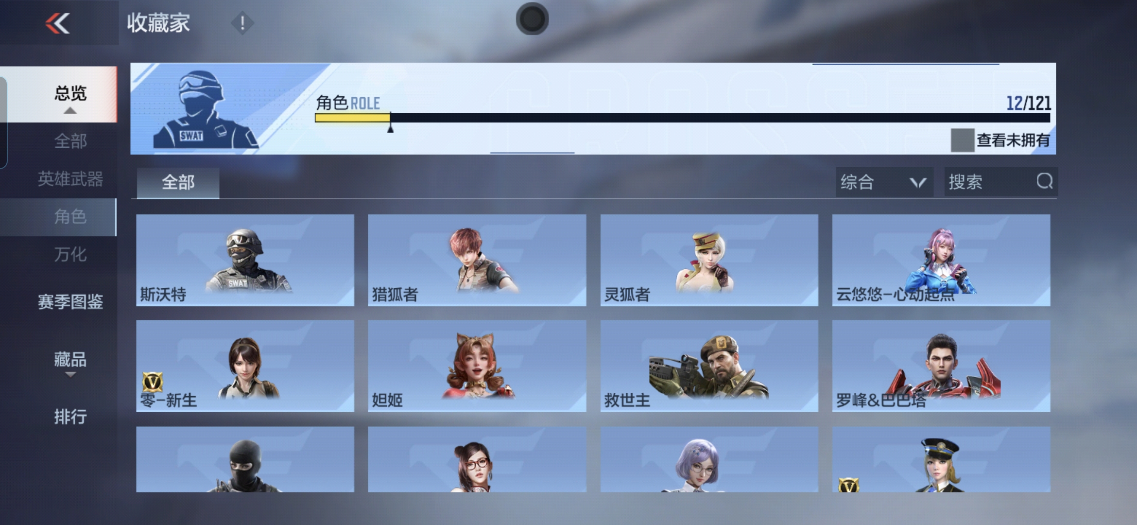 CFMQM338881枪战王者账号详情图17