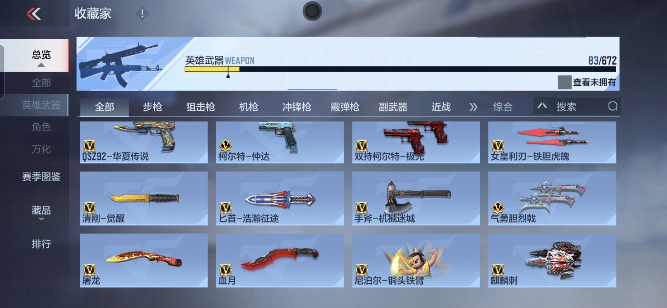 CFMQM338881枪战王者账号详情图14