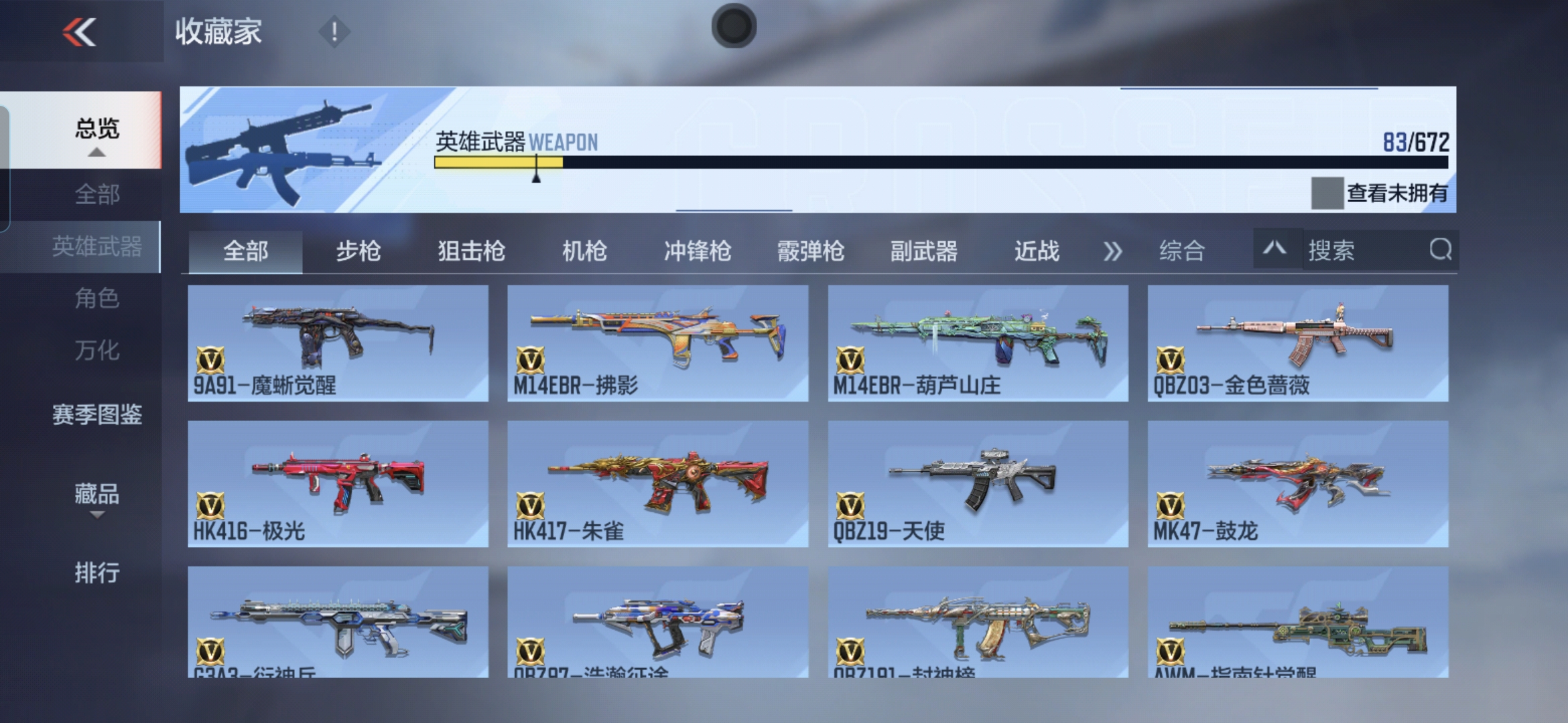 CFMQM338881枪战王者账号详情图11