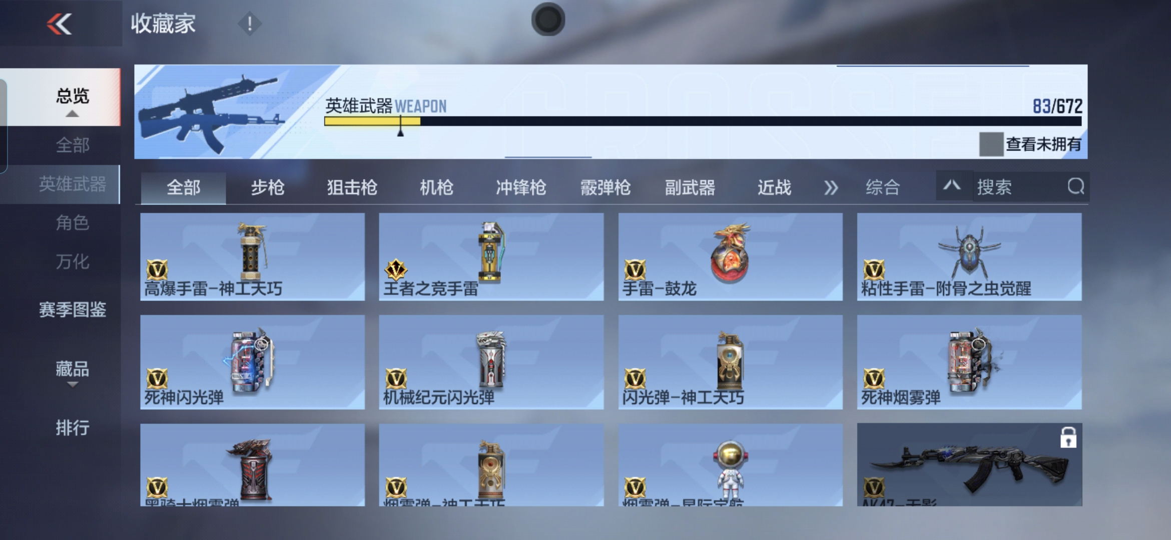 CFMQM338881枪战王者账号详情图16