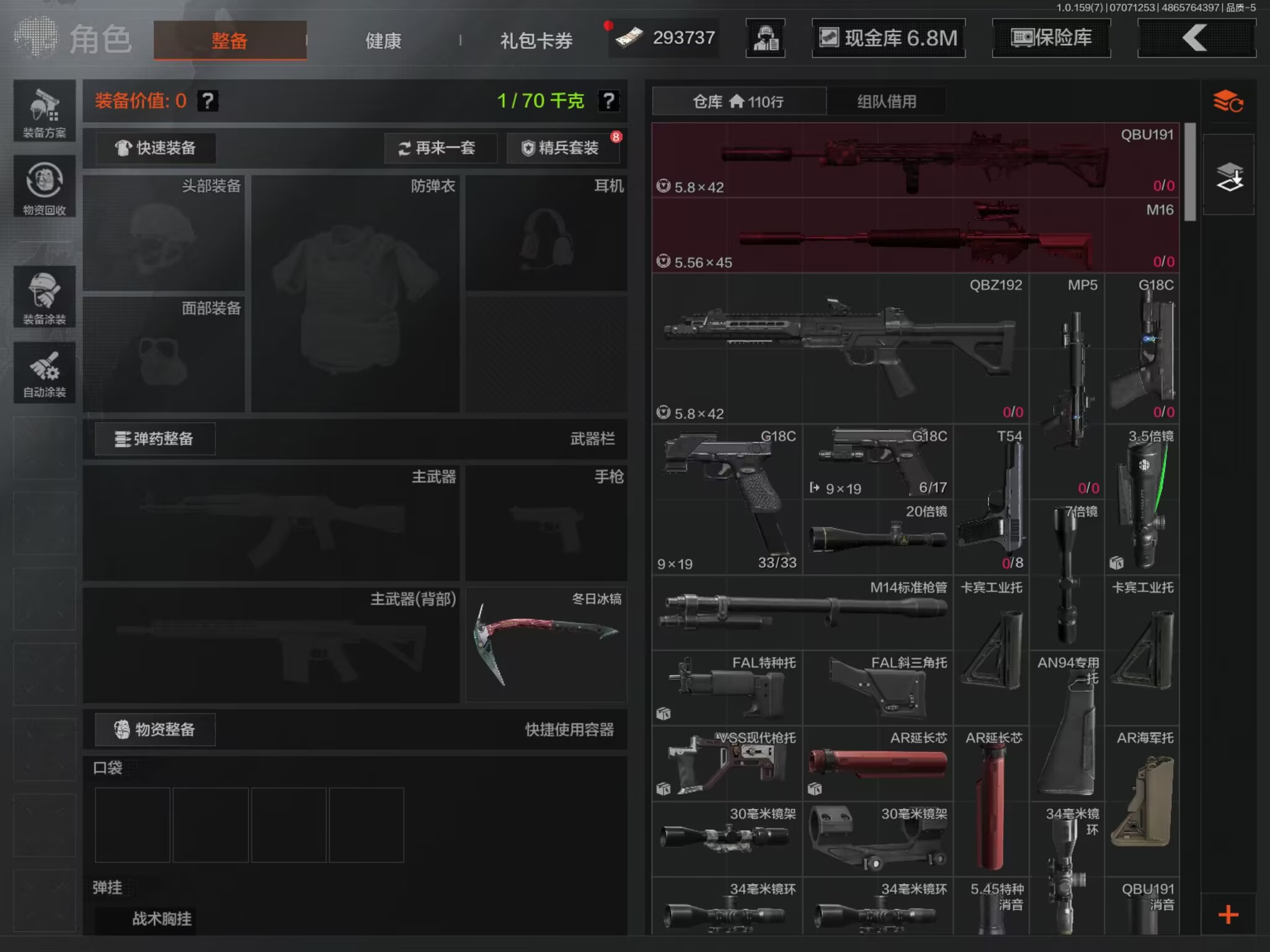 AQQM34018暗区突围账号详情图6