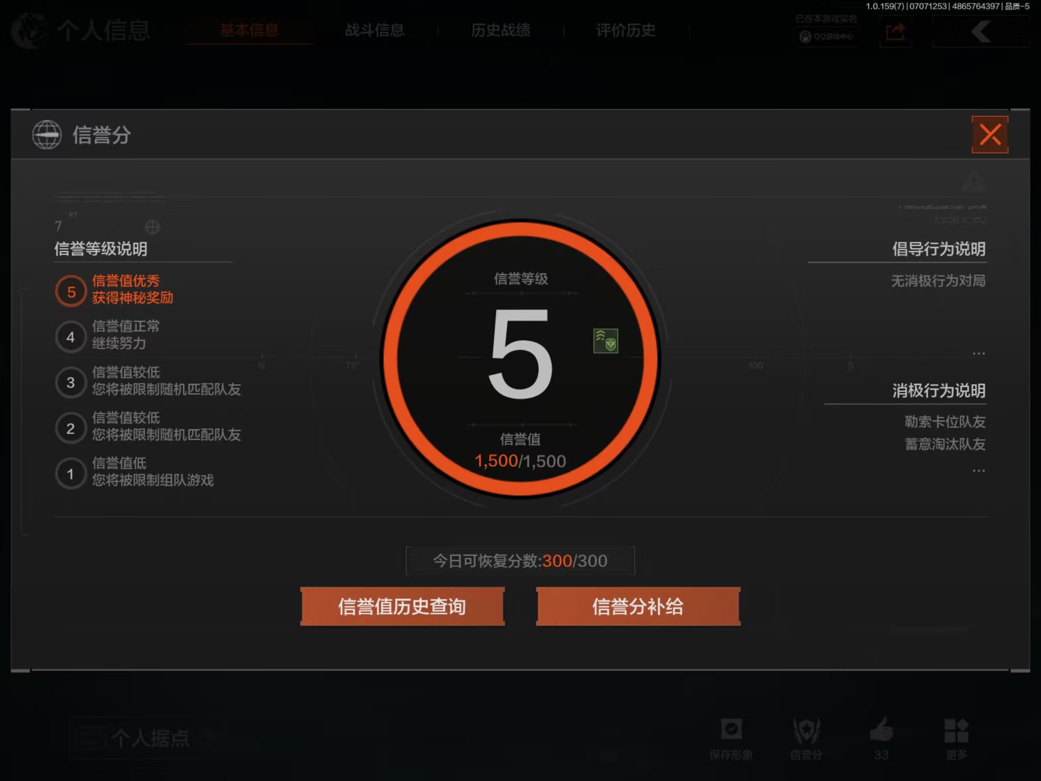 AQQM34018暗区突围账号详情图9