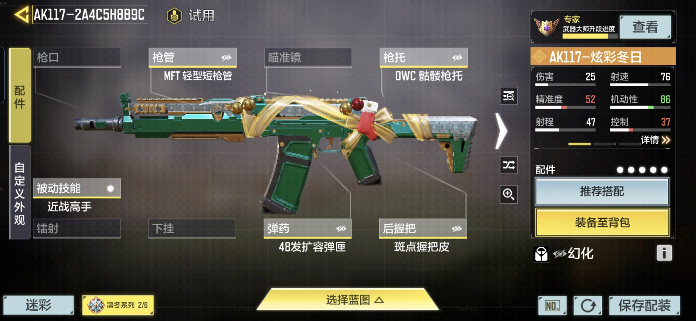 SMQM35321使命召唤手游账号详情图6 SMQM35321使命召唤手游账号详情图6