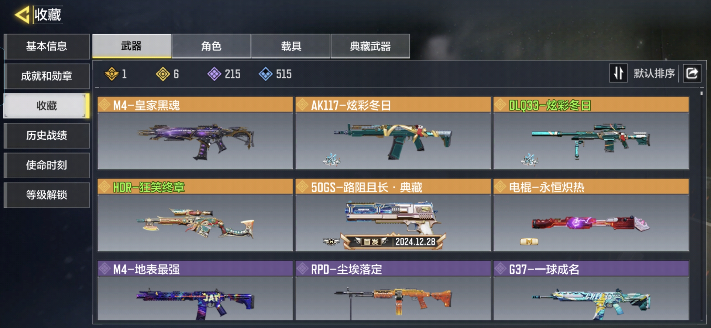 SMQM35321使命召唤手游账号详情图3 SMQM35321使命召唤手游账号详情图3