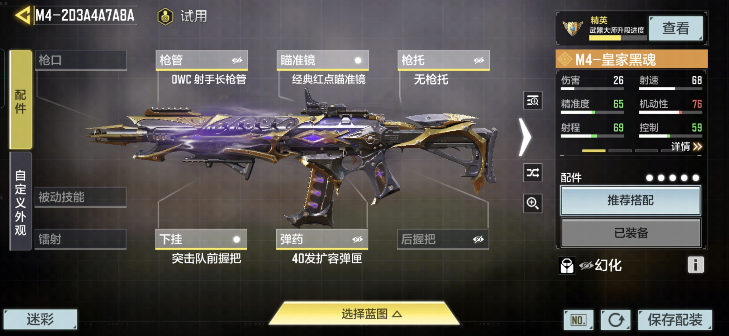 SMQM35321使命召唤手游账号详情图7 SMQM35321使命召唤手游账号详情图7