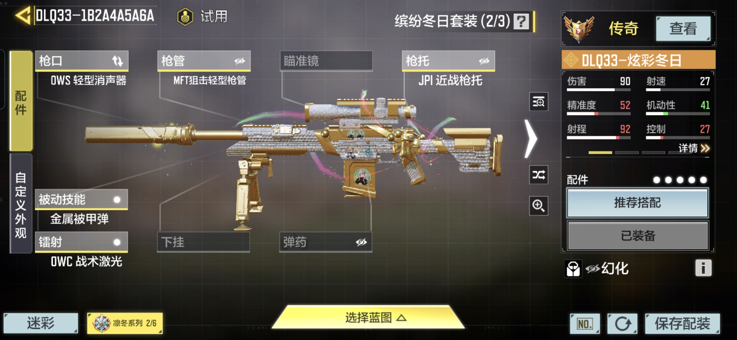 SMQM35321使命召唤手游账号详情图5 SMQM35321使命召唤手游账号详情图5