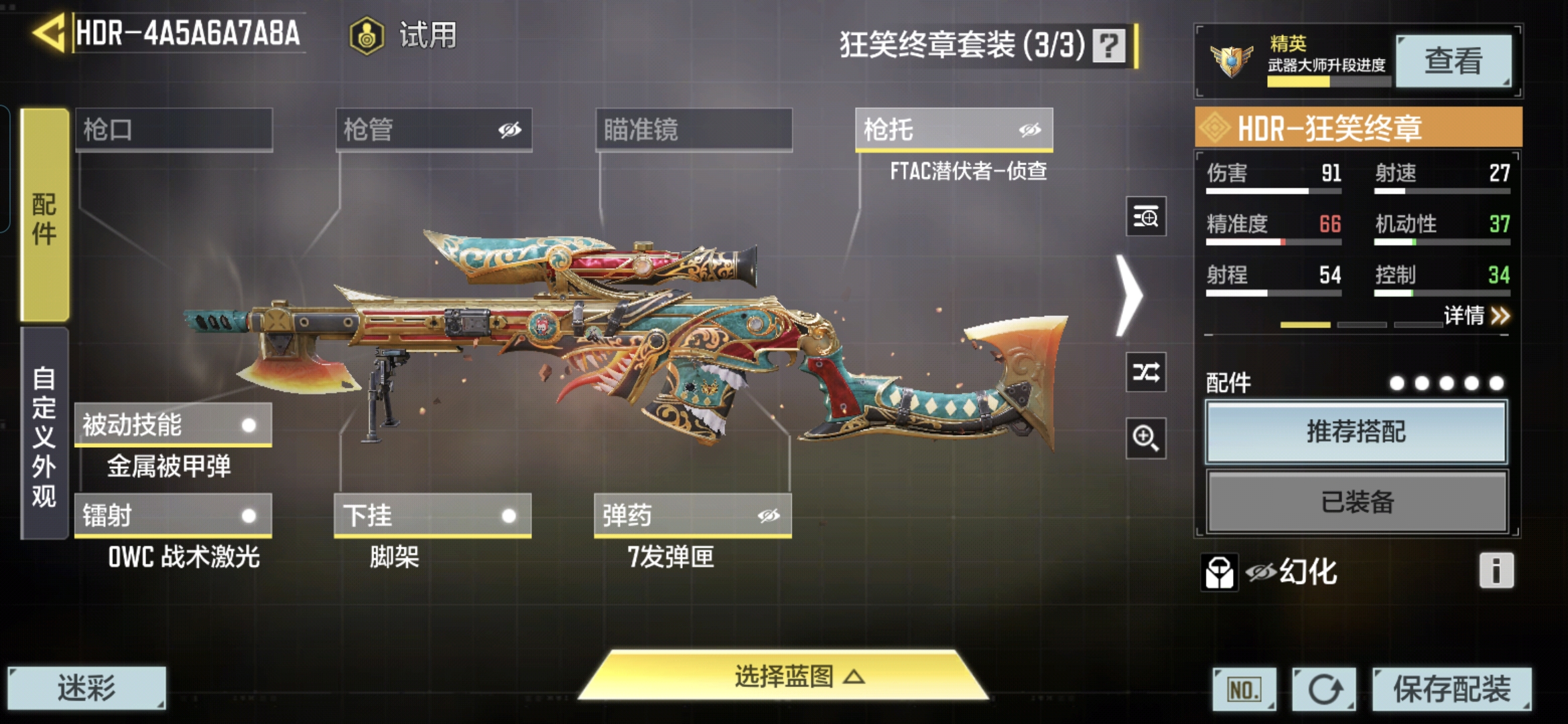 SMQM35321使命召唤手游账号详情图4 SMQM35321使命召唤手游账号详情图4