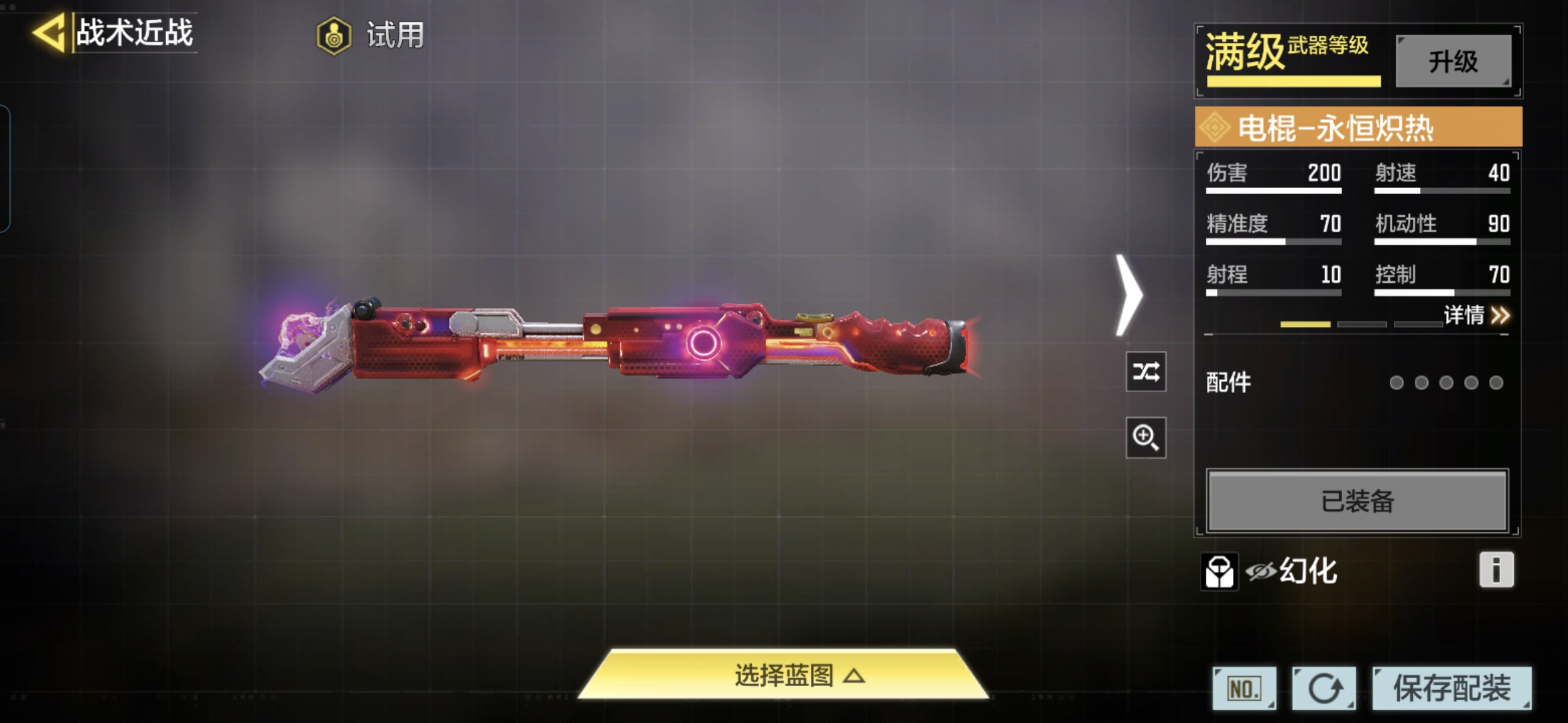 SMQM35321使命召唤手游账号详情图8 SMQM35321使命召唤手游账号详情图8