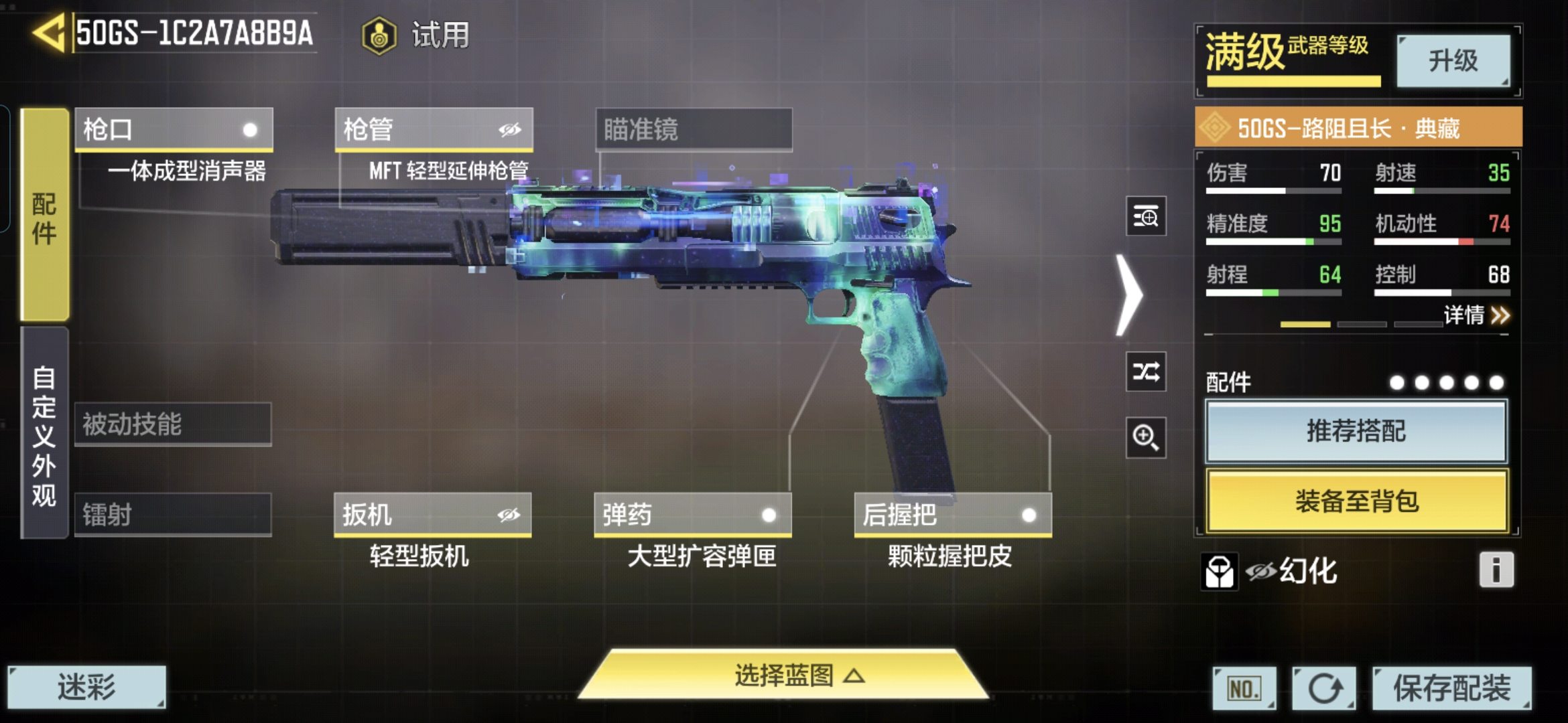 SMQM35321使命召唤手游账号详情图9 SMQM35321使命召唤手游账号详情图9