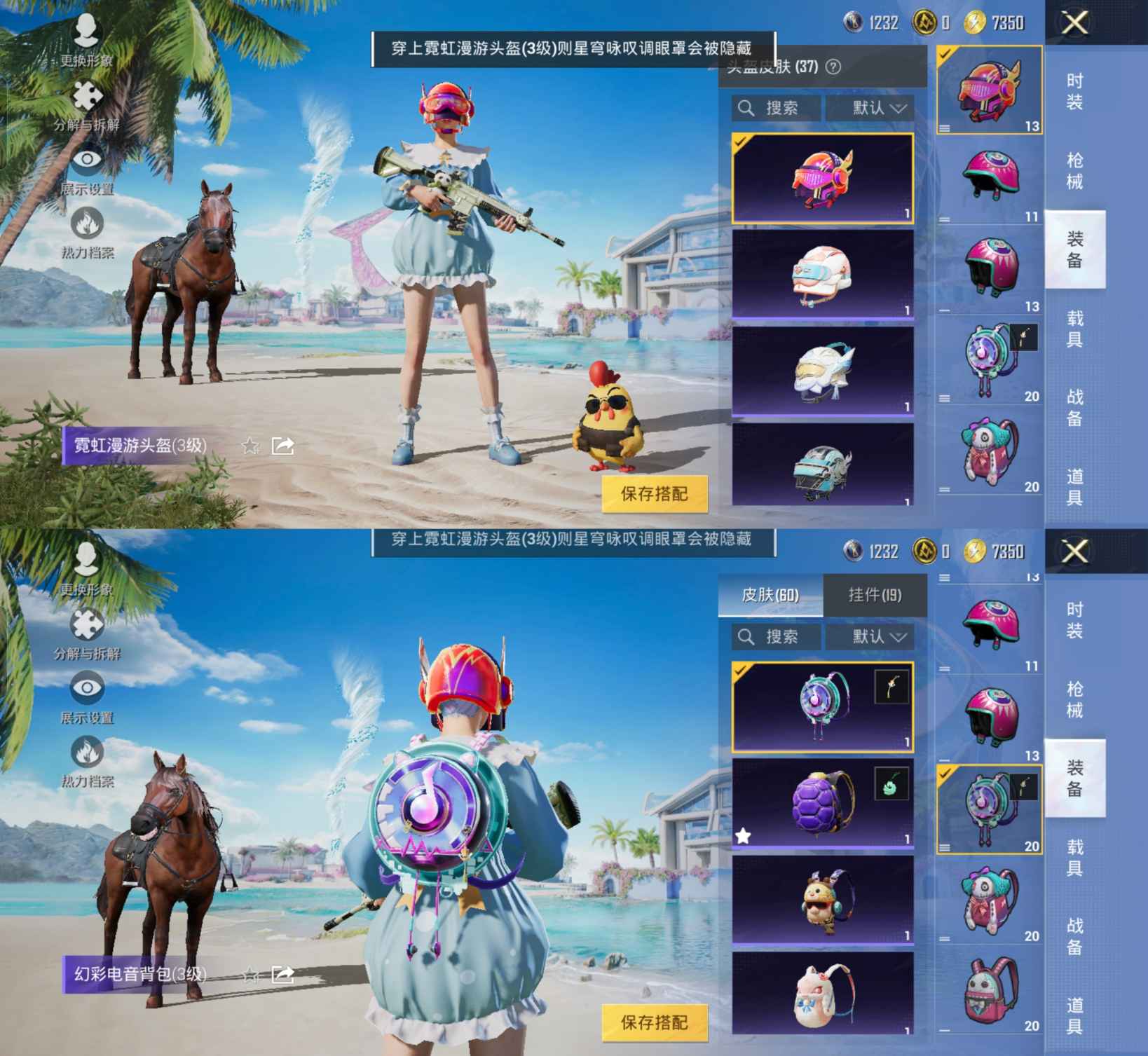 HPQM3280464和平精英账号详情图3 HPQM3280464和平精英账号详情图3