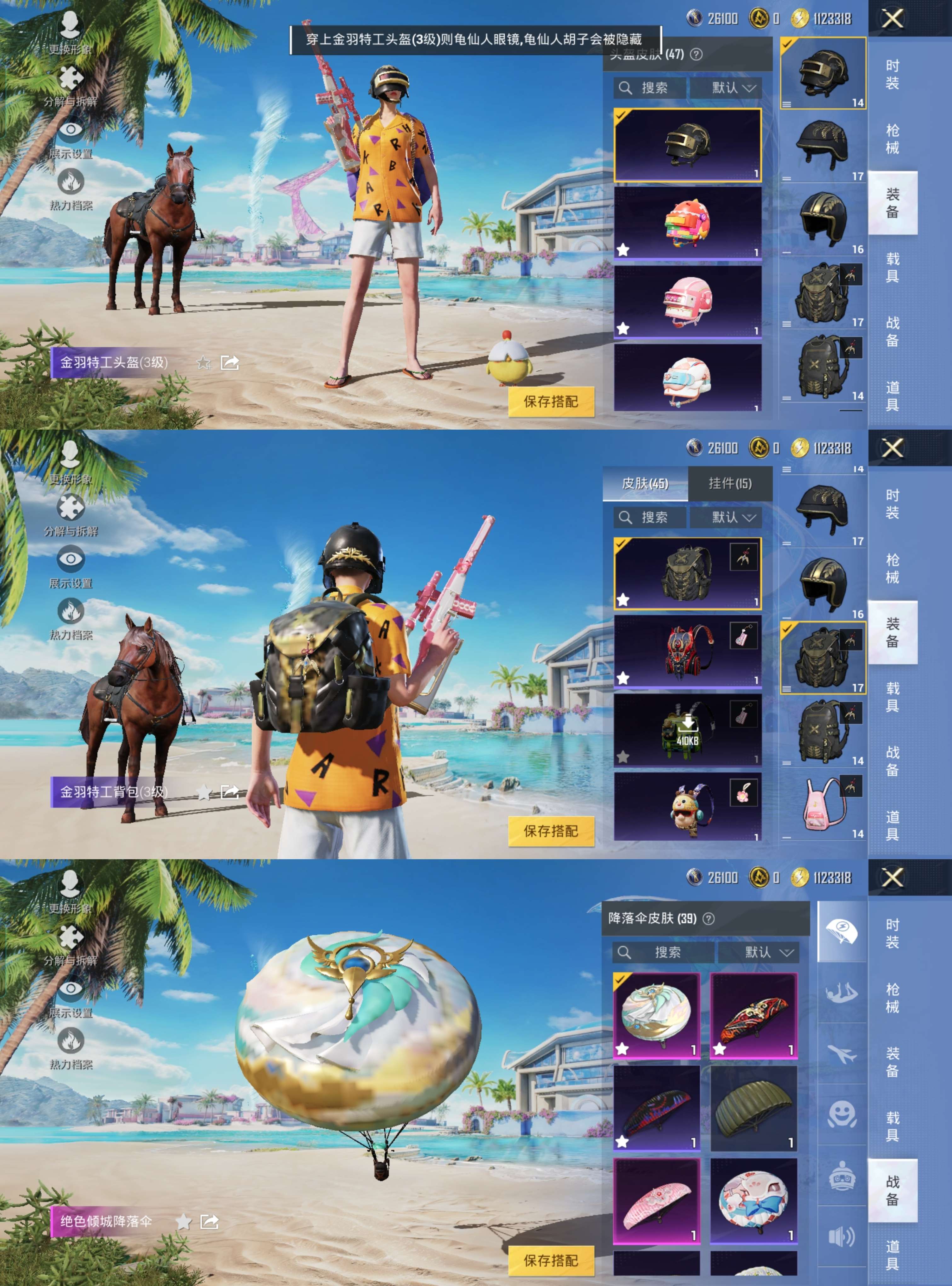 HPQM3280355和平精英账号详情图6 HPQM3280355和平精英账号详情图6