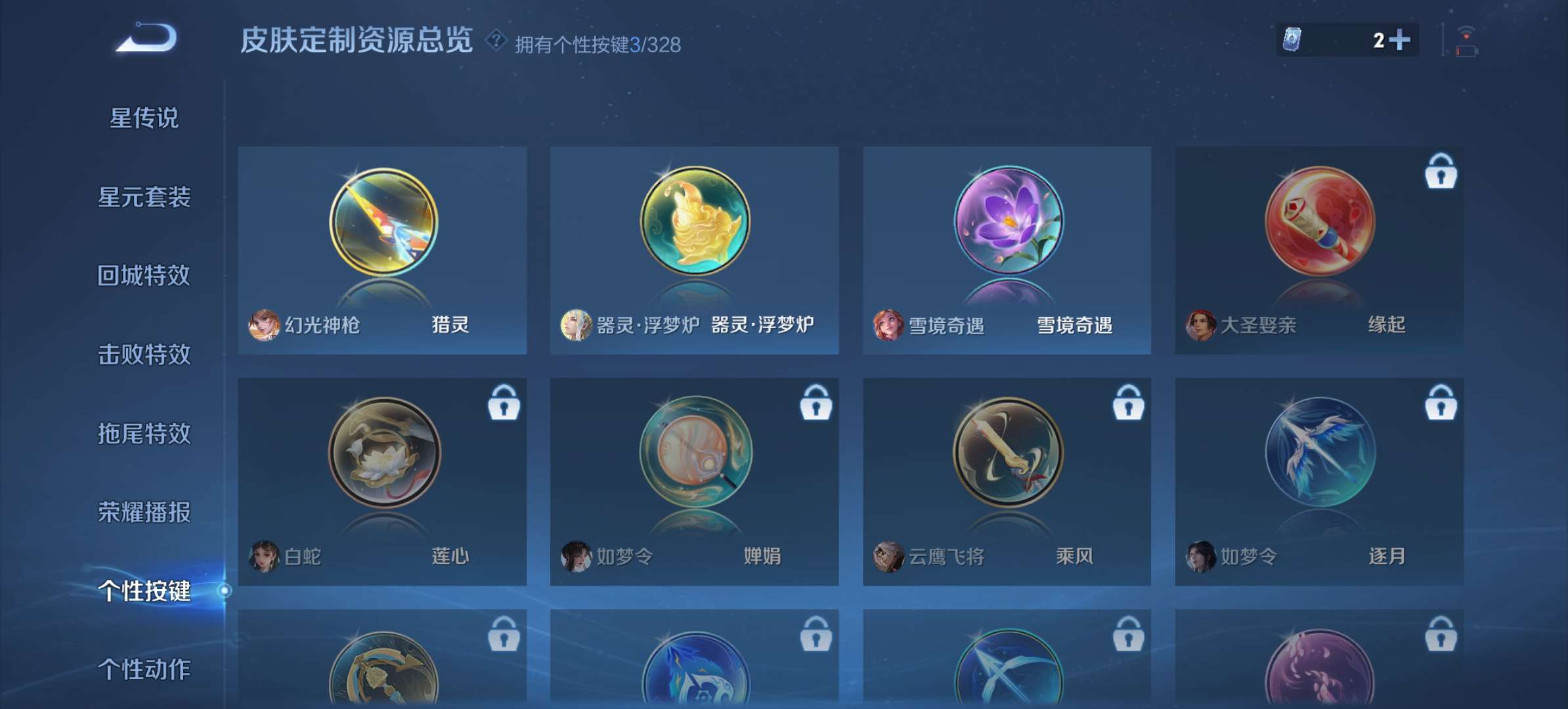 WZQM3192120王者荣耀账号详情图4 WZQM3192120王者荣耀账号详情图4