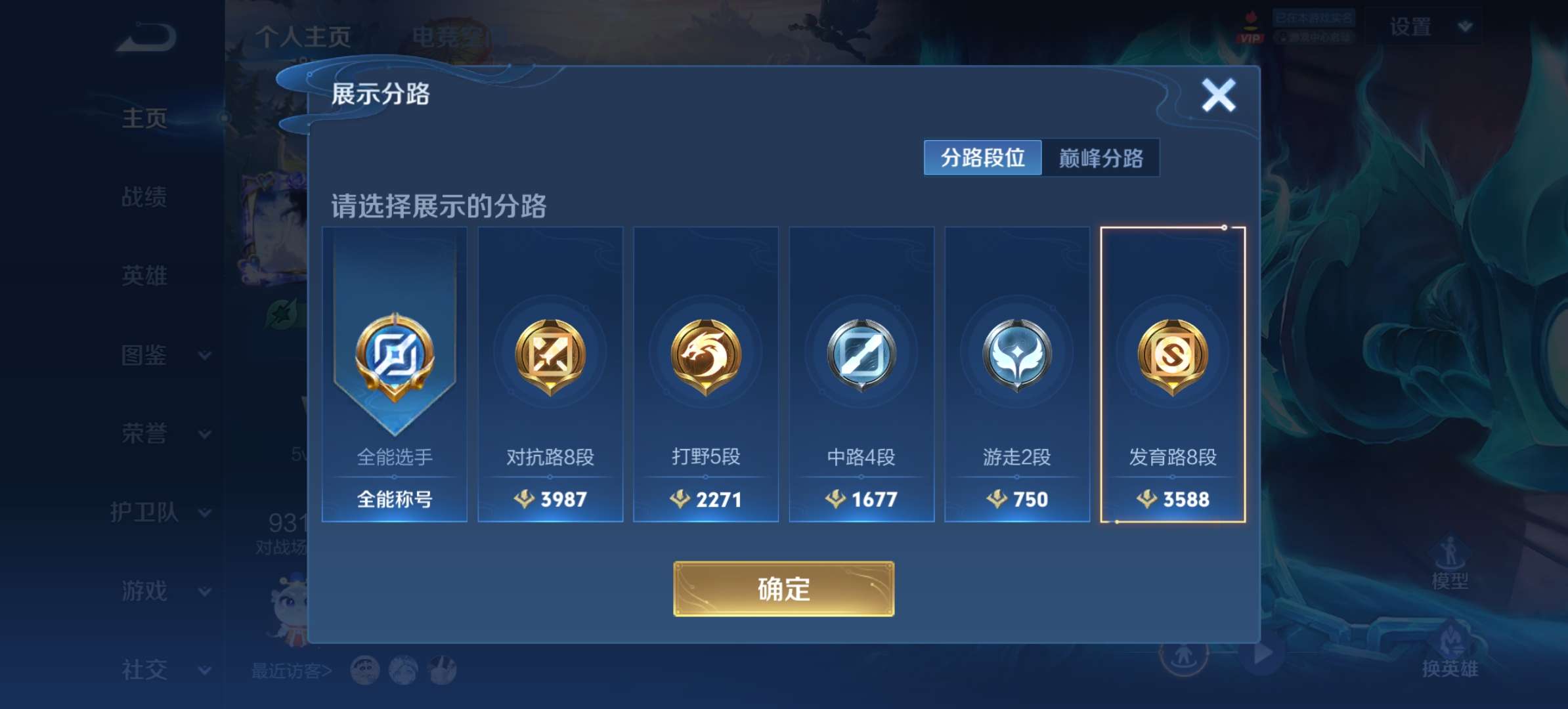 WZQM3192120王者荣耀账号详情图5 WZQM3192120王者荣耀账号详情图5