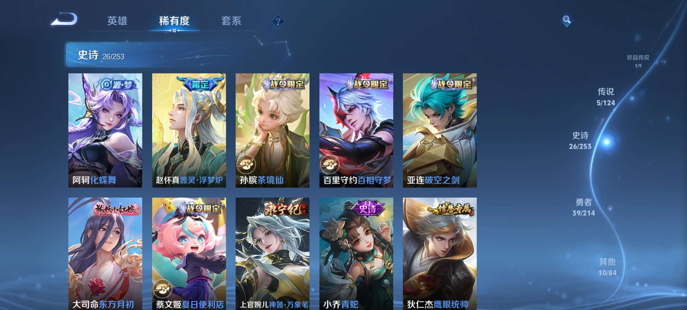 WZQM3192120王者荣耀账号详情图10 WZQM3192120王者荣耀账号详情图10