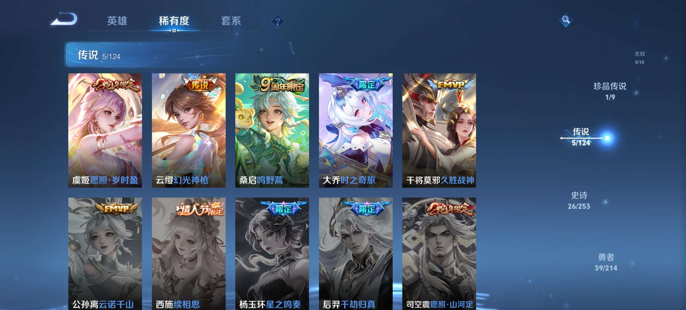 WZQM3192120王者荣耀账号详情图7 WZQM3192120王者荣耀账号详情图7