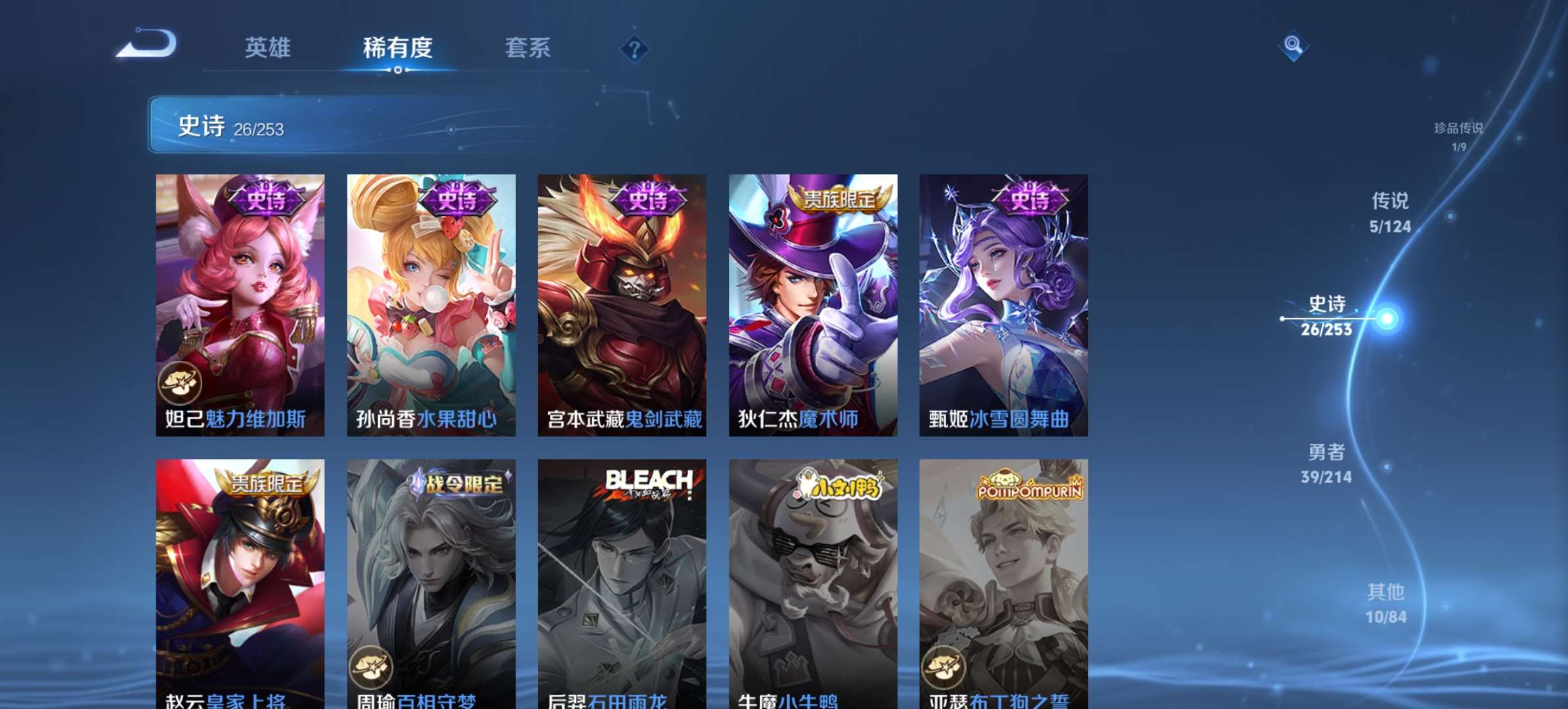 WZQM3192120王者荣耀账号详情图12 WZQM3192120王者荣耀账号详情图12
