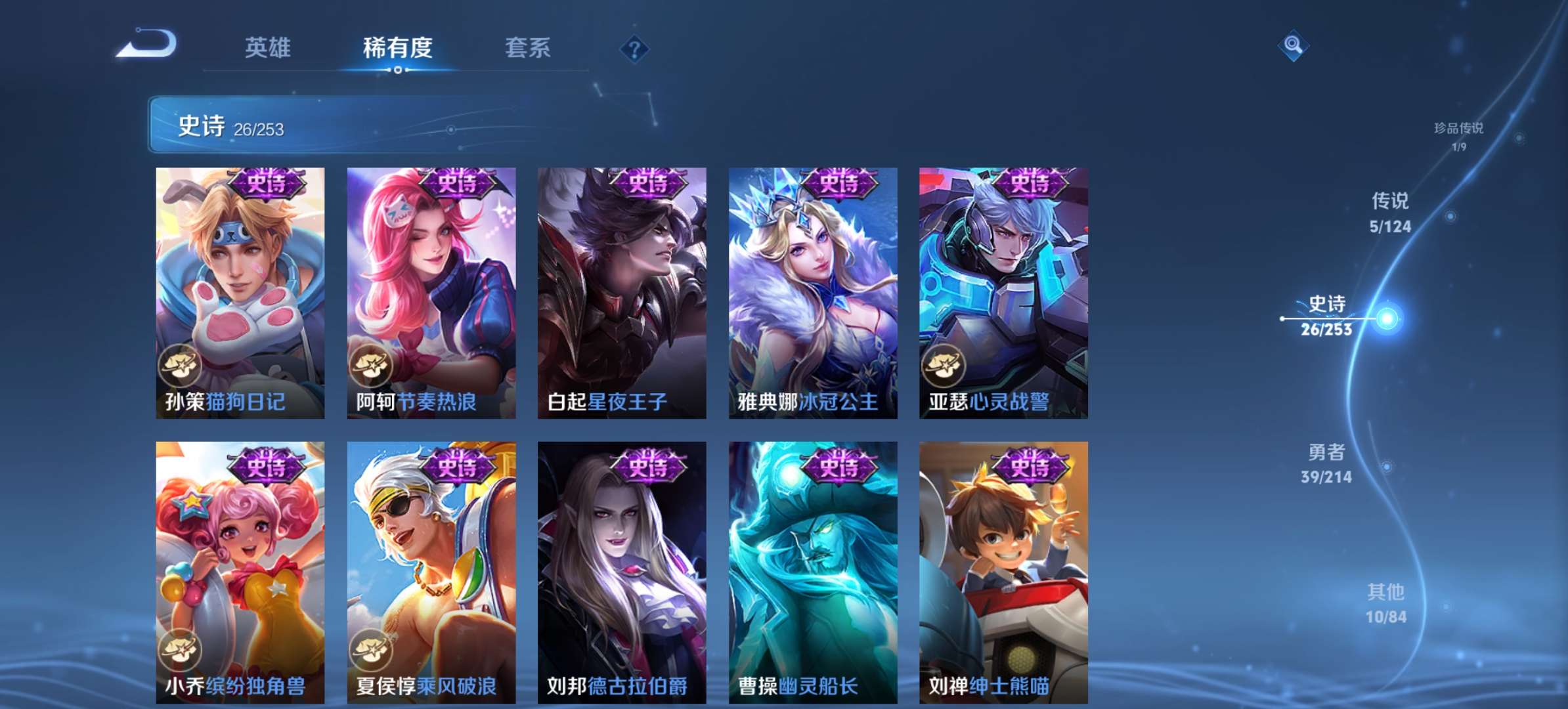 WZQM3192120王者荣耀账号详情图11 WZQM3192120王者荣耀账号详情图11