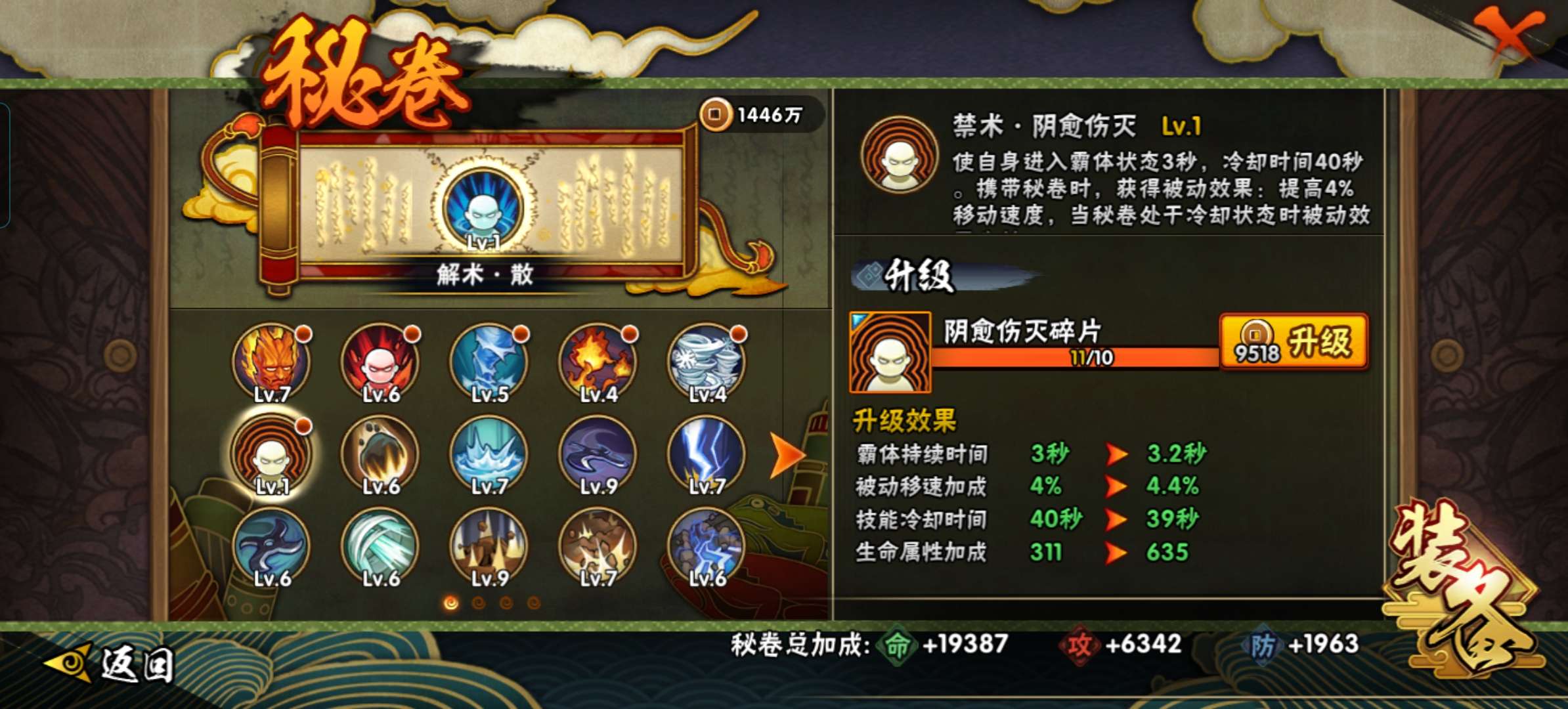 HYQM321869火影忍者账号详情图6 HYQM321869火影忍者账号详情图6