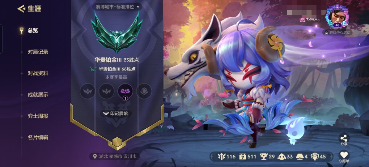 金铲铲之战账号安卓QQZM226+安卓Q-等级48-V7-1神话-2小小英雄 【神话】 灵魂莲华小小千珏 【小小英雄】 泼水节小小萨勒芬妮 小小永恩高洁剑魂 【竞技场】 幻境竞技场