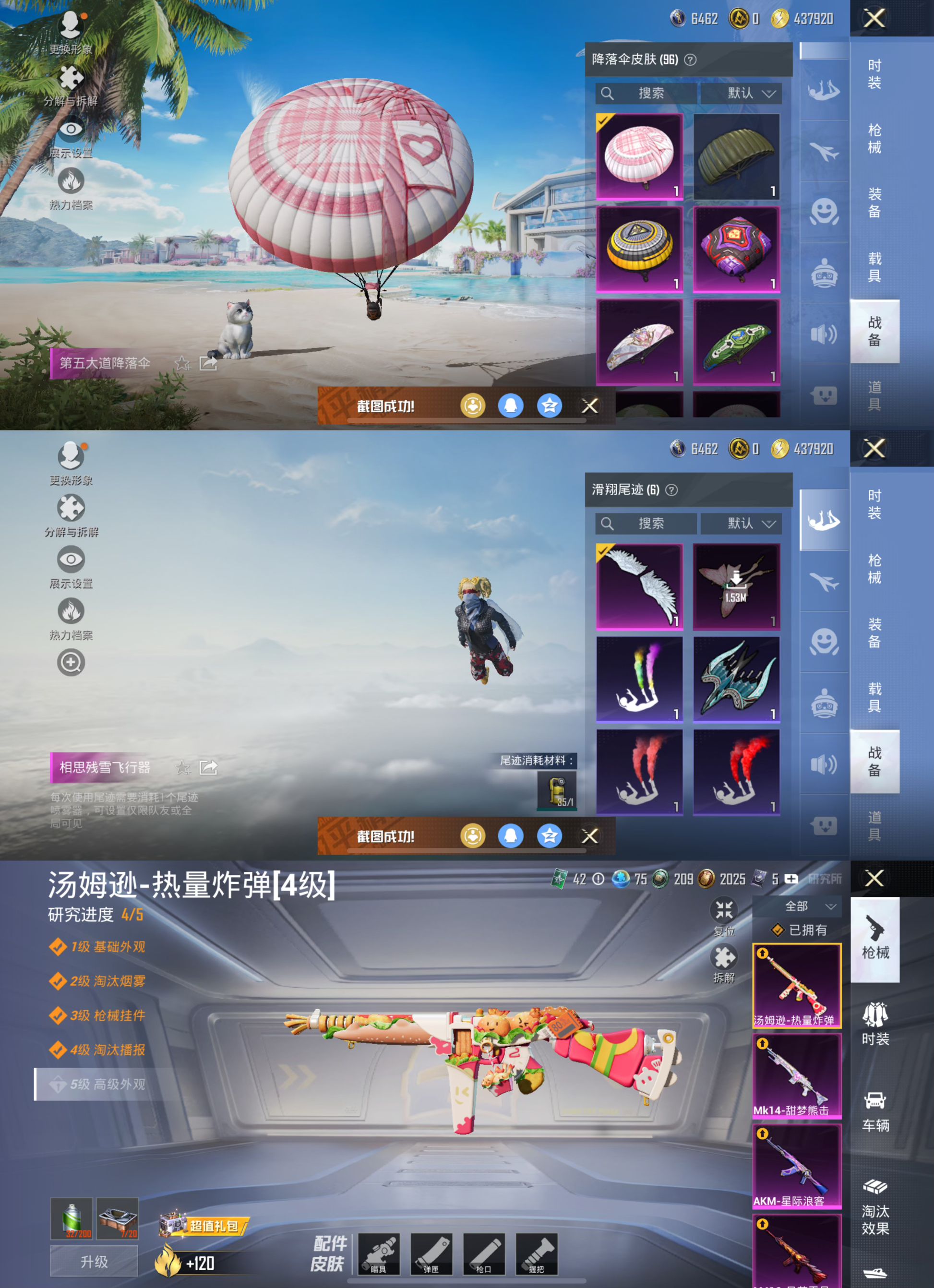HPQM3280667和平精英账号详情图11 HPQM3280667和平精英账号详情图11
