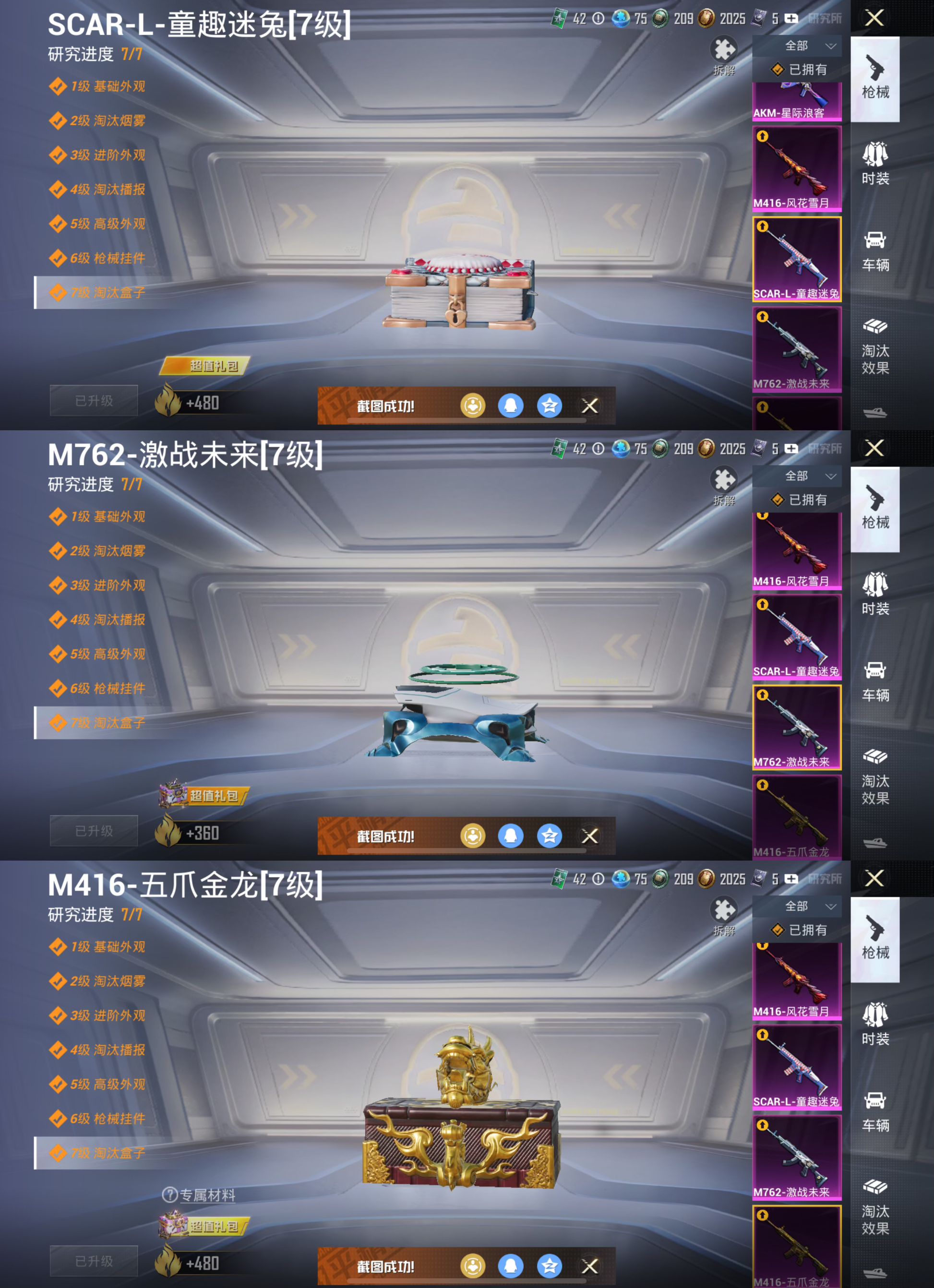 HPQM3280667和平精英账号详情图8 HPQM3280667和平精英账号详情图8
